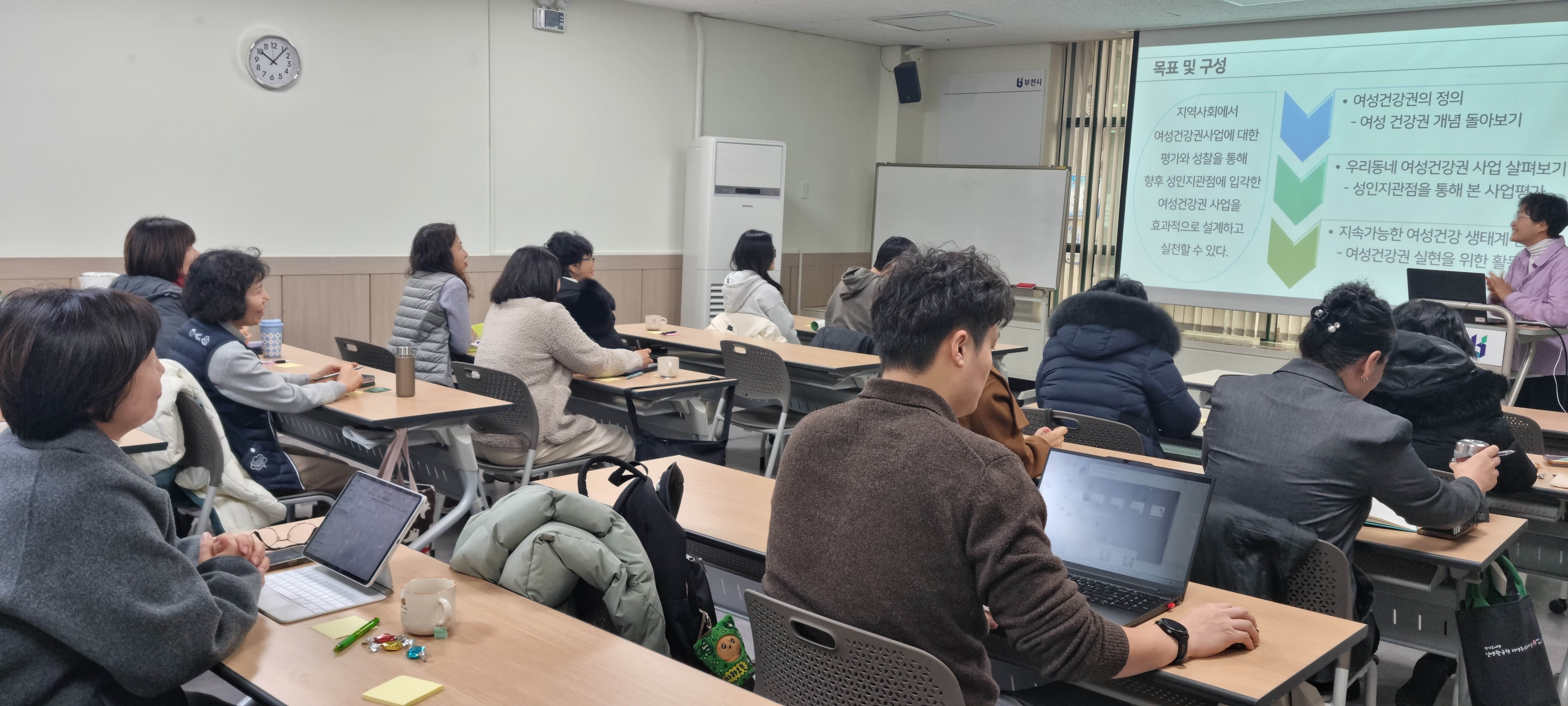 마을성인지 건강권 교육