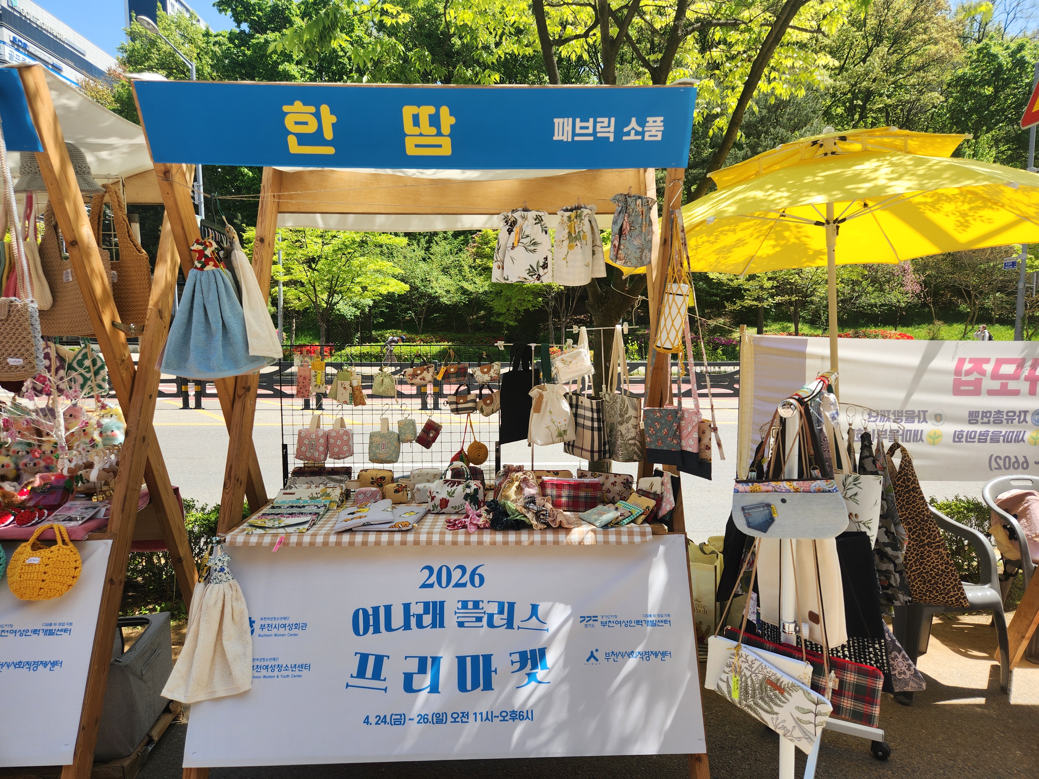 여성마을동아리 지역사회활동 사진 1