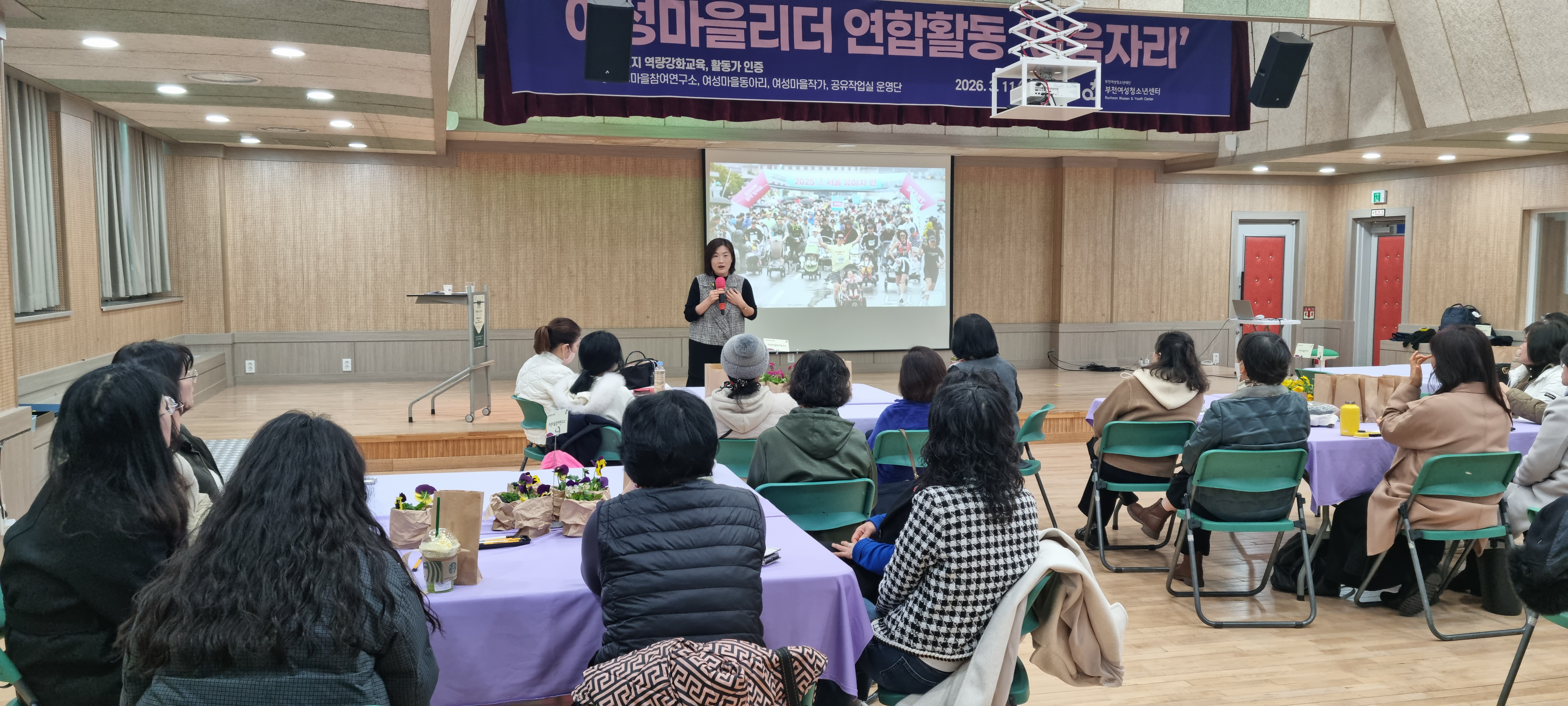 여성리더역량강화