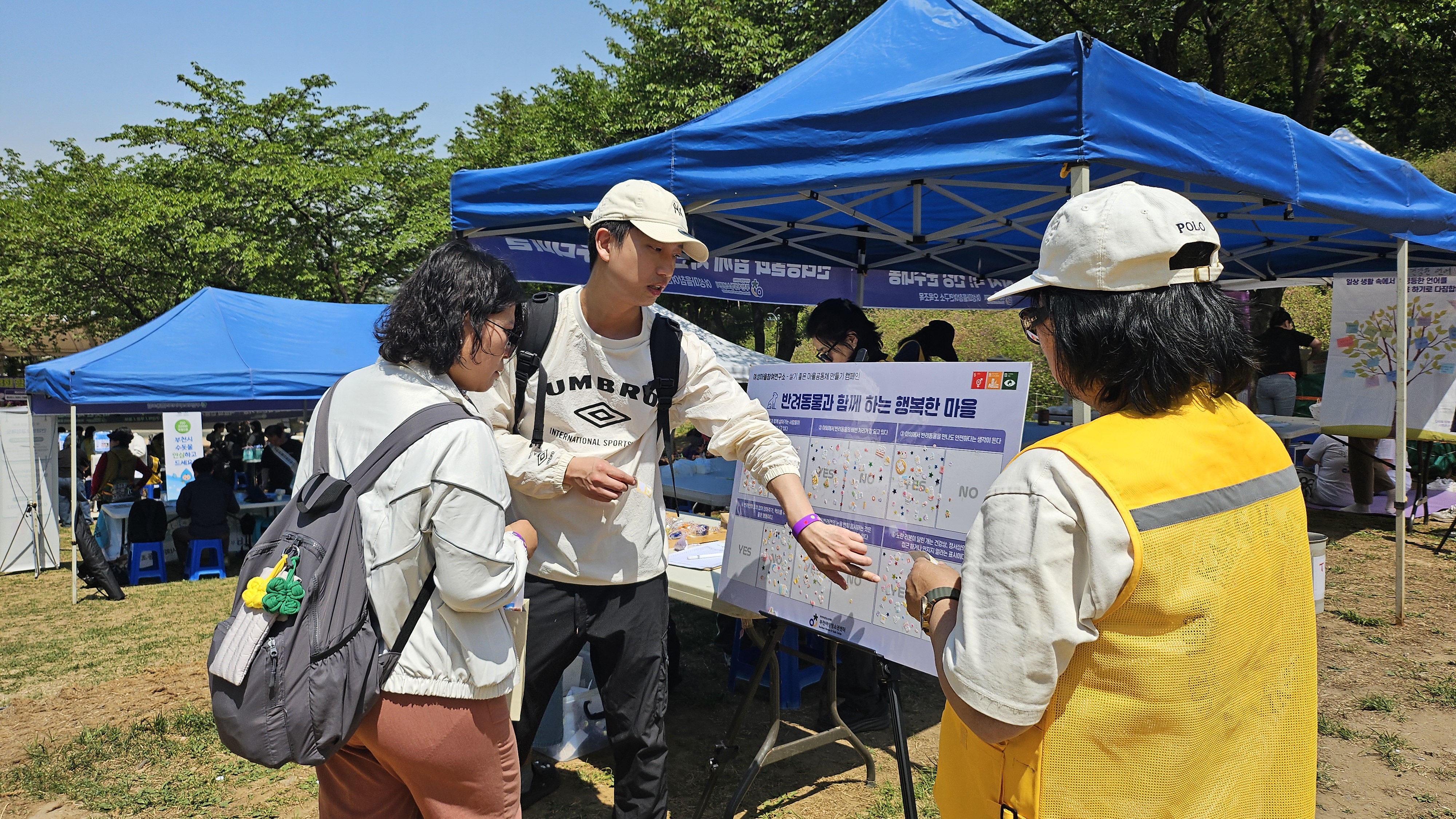 반려동물 인식개선 캠페인