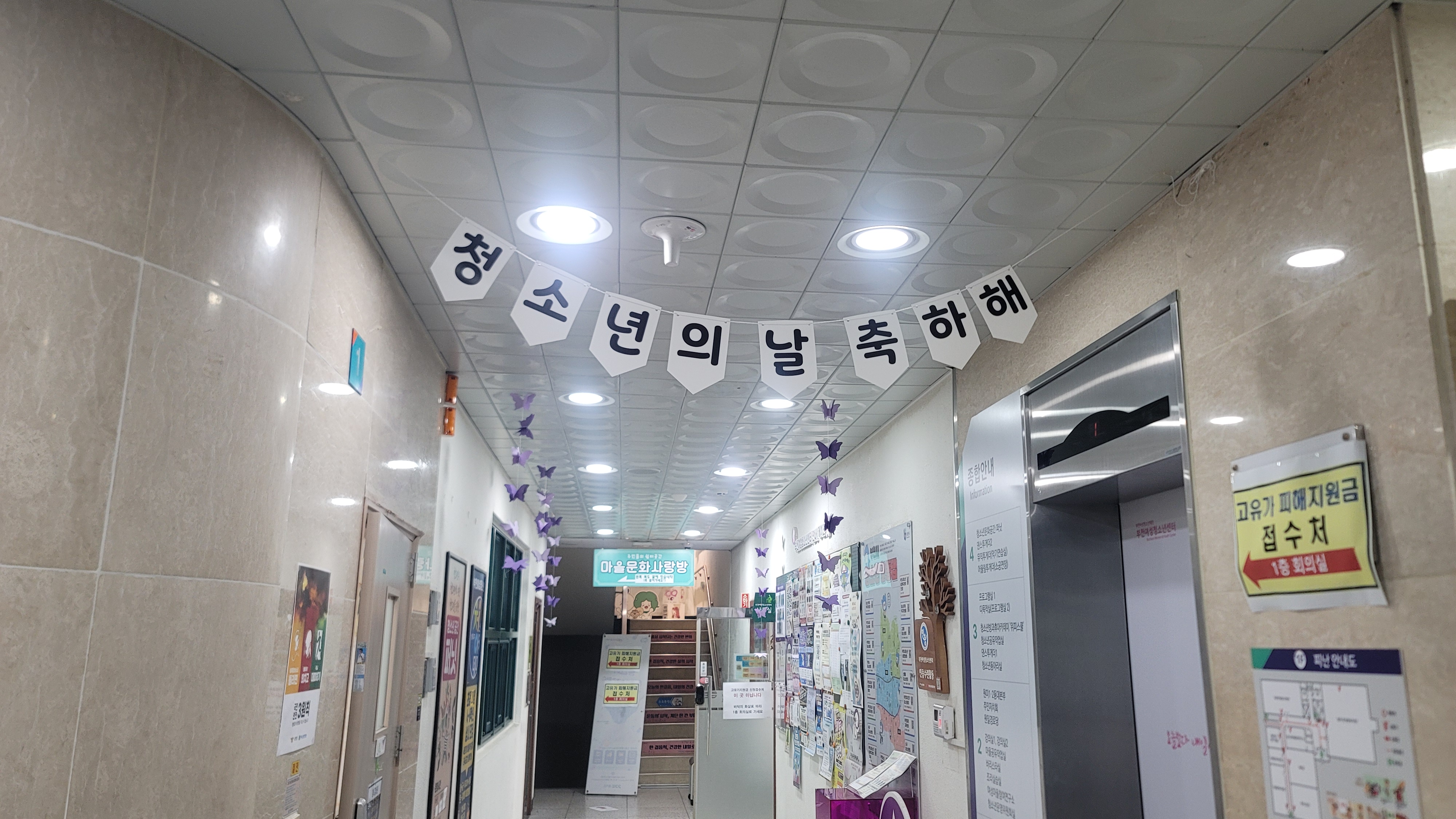 청소년친화공간 조성 프로젝트 사진 2