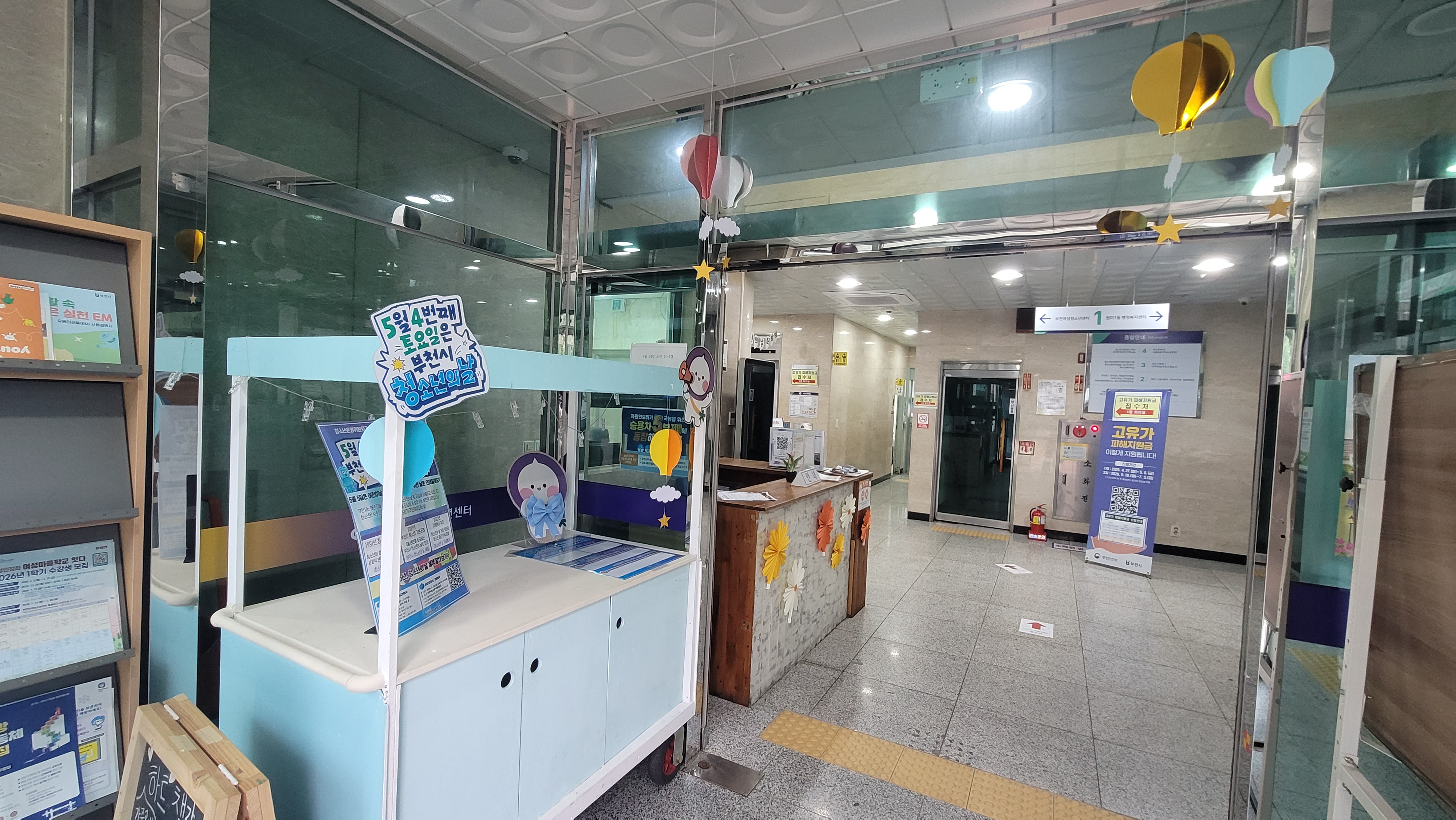 청소년친화공간 조성 프로젝트 사진 3