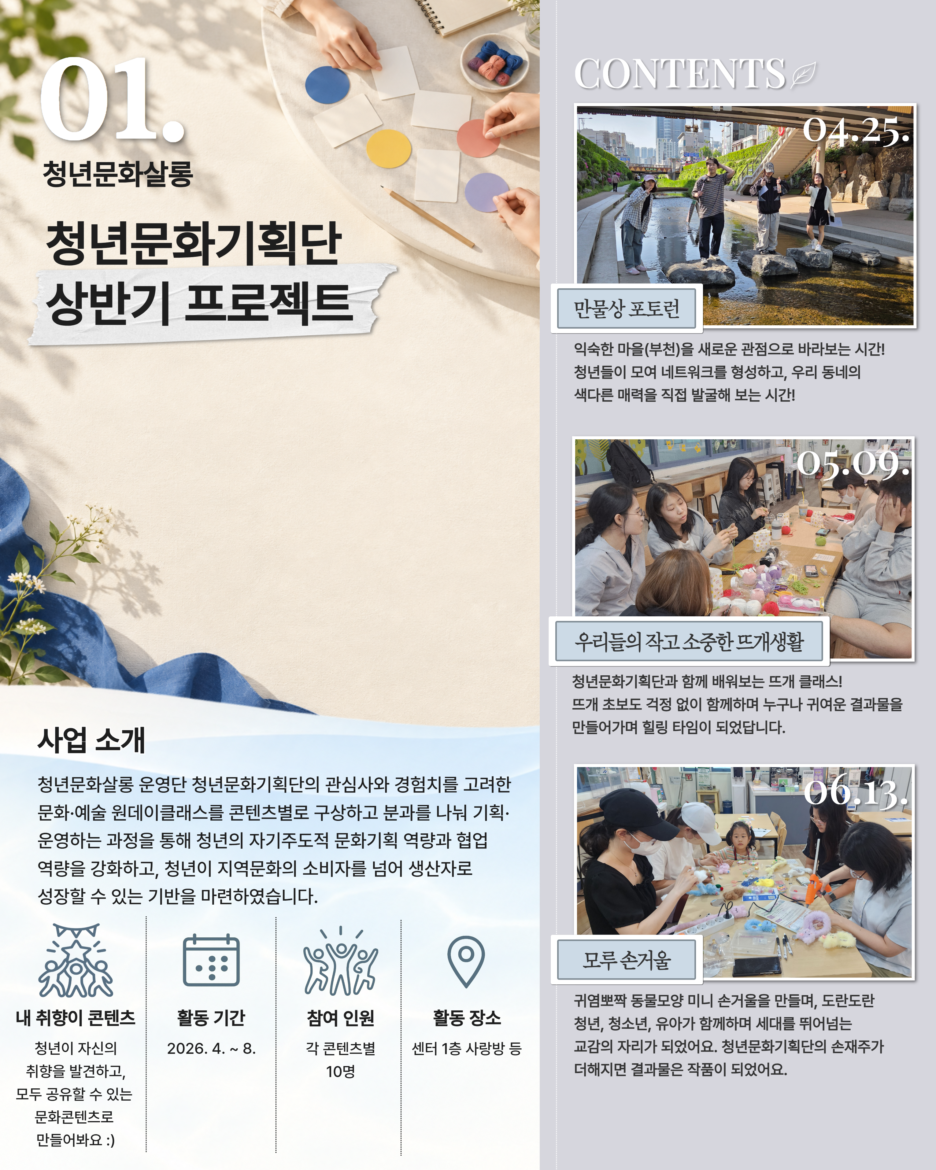 사계 부여청 여름편 01번 첫 번째 페이지