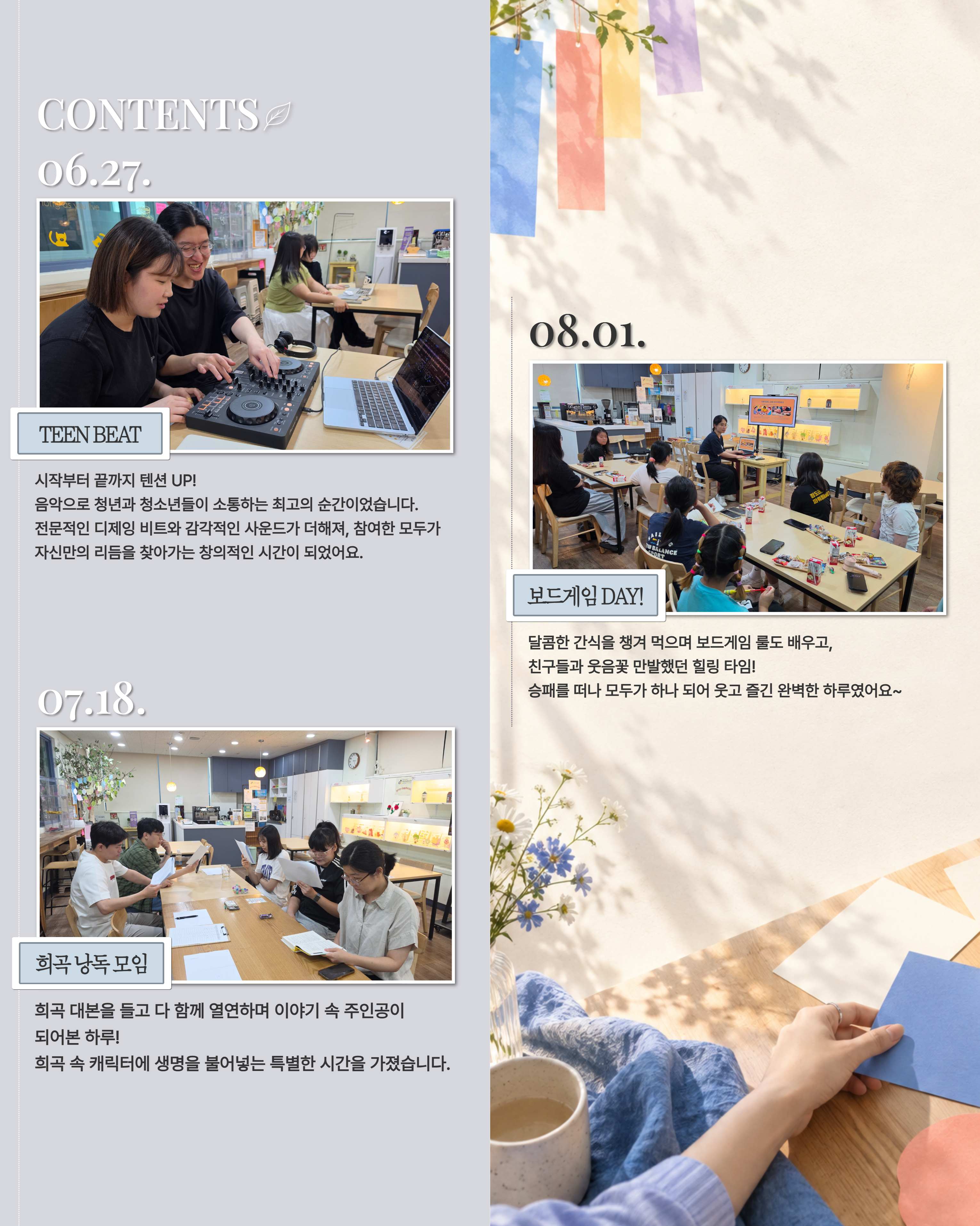 사계 부여청 여름편 01번 두 번째 페이지