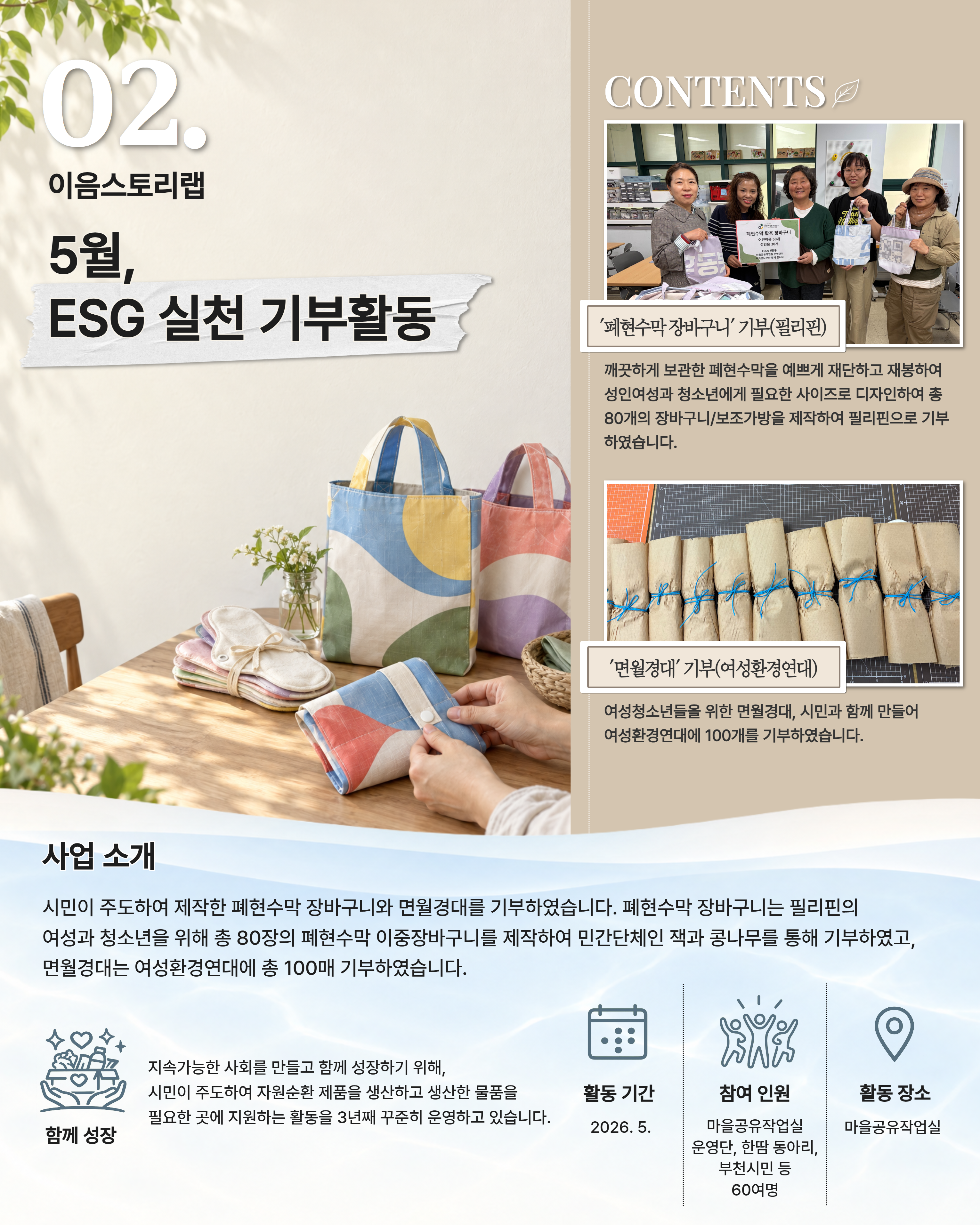 사계 부여청 여름편 02번 책자 페이지