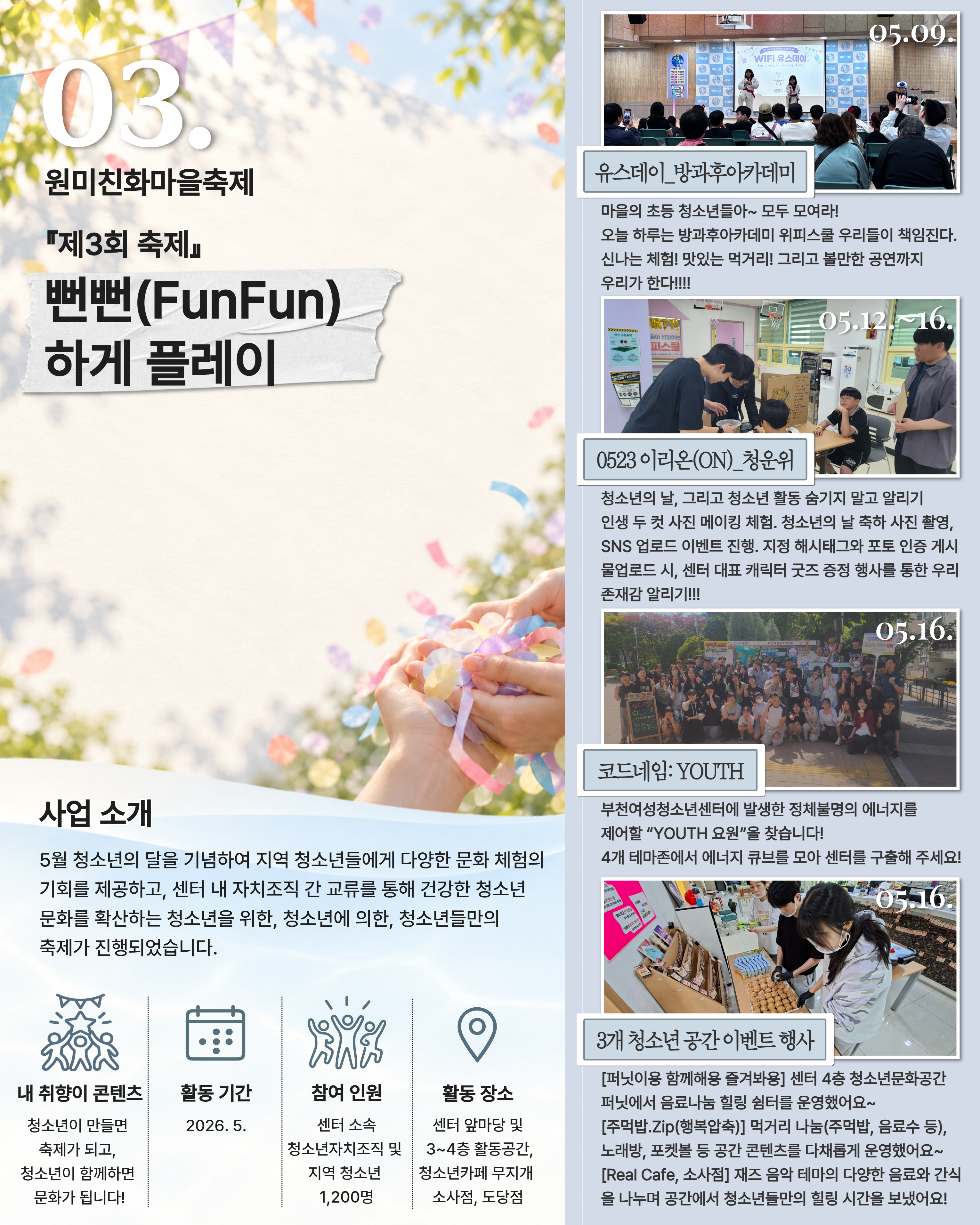 사계 부여청 여름편 03번 책자 페이지
