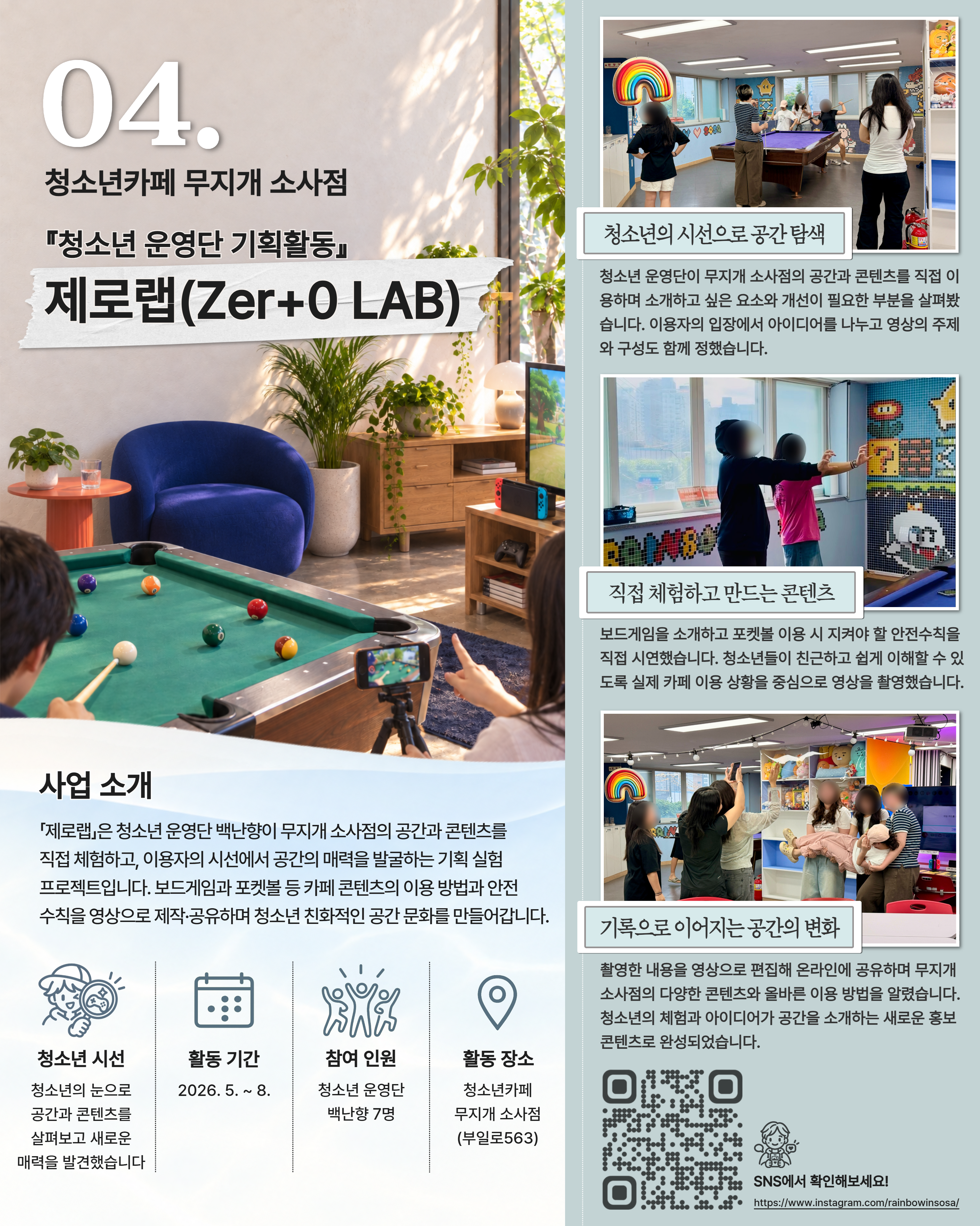 사계 부여청 여름편 04번 책자 페이지