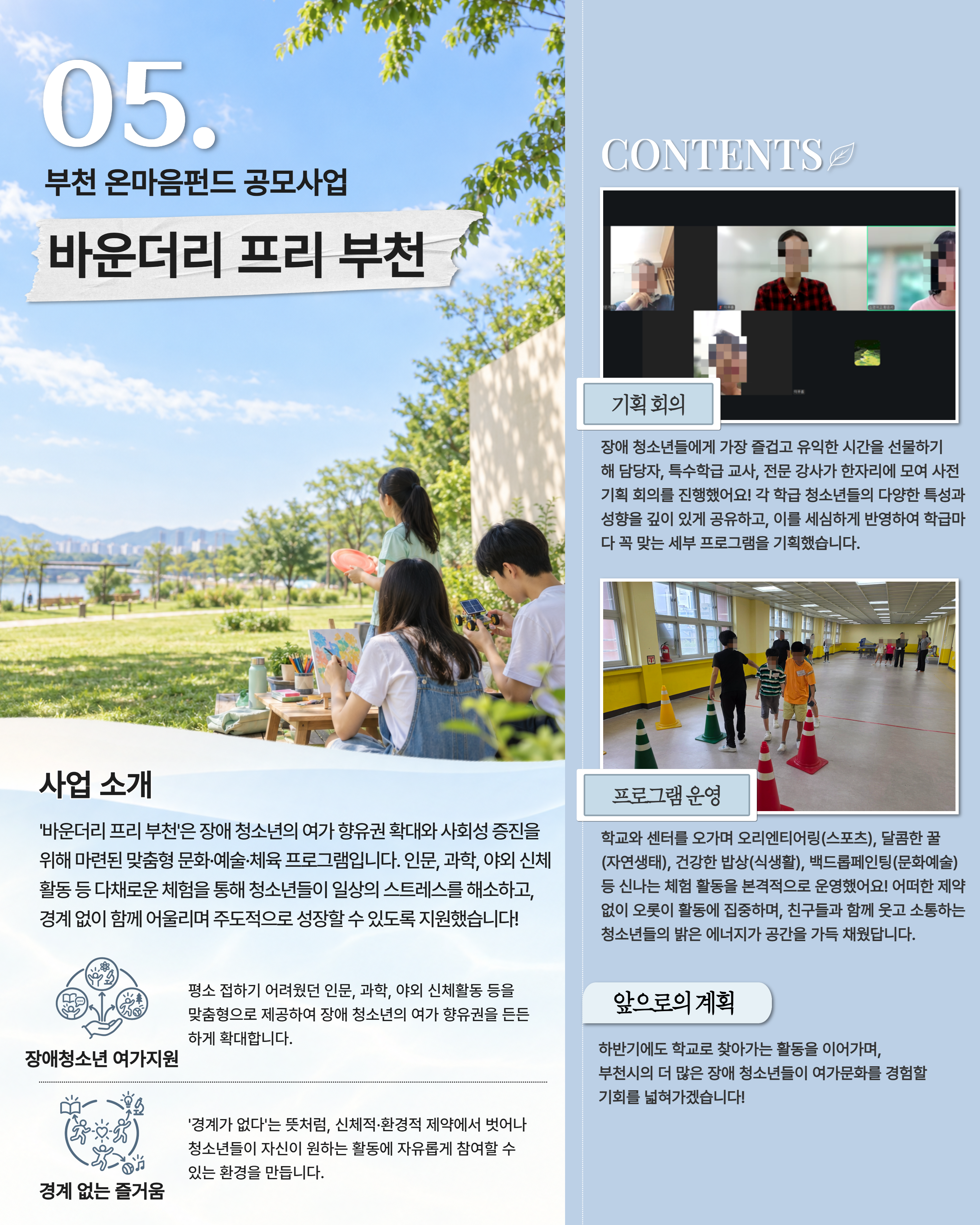 사계 부여청 여름편 05번 첫 번째 페이지