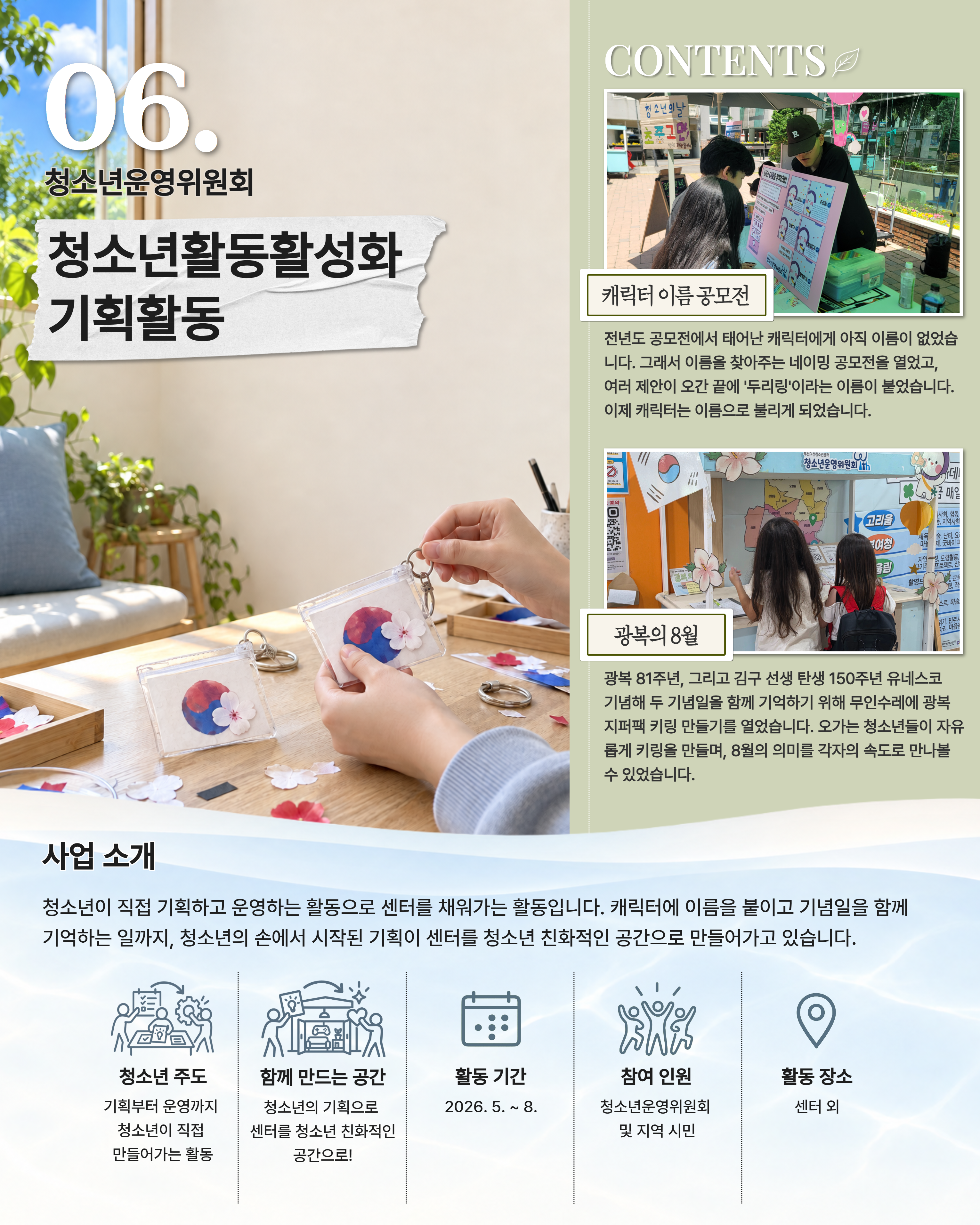 사계 부여청 여름편 06번 책자 페이지