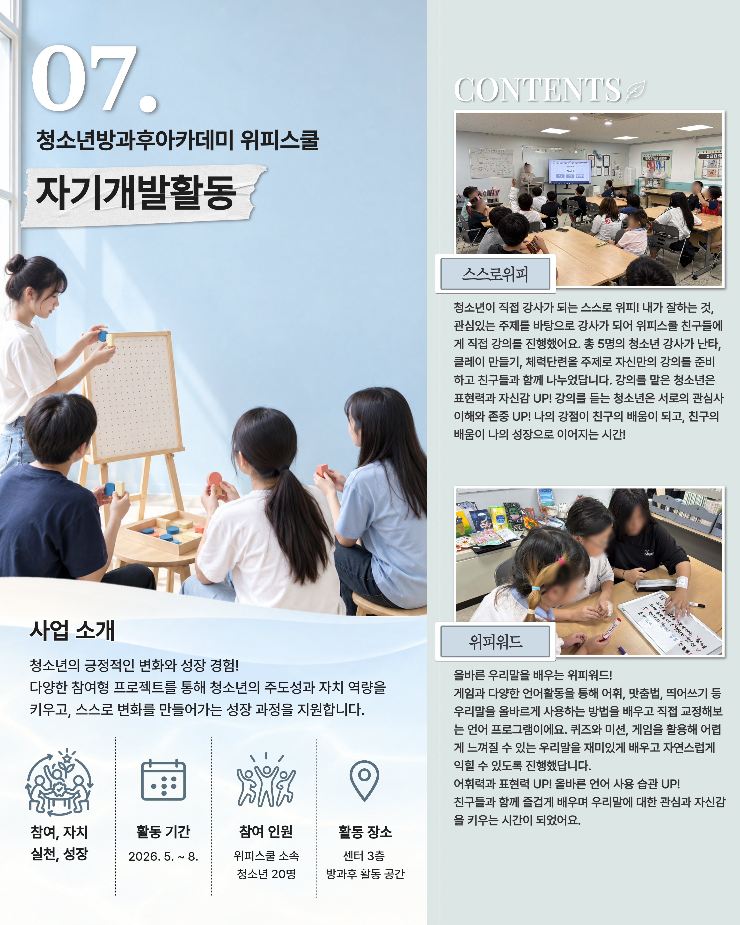 사계 부여청 여름편 07번 책자 페이지