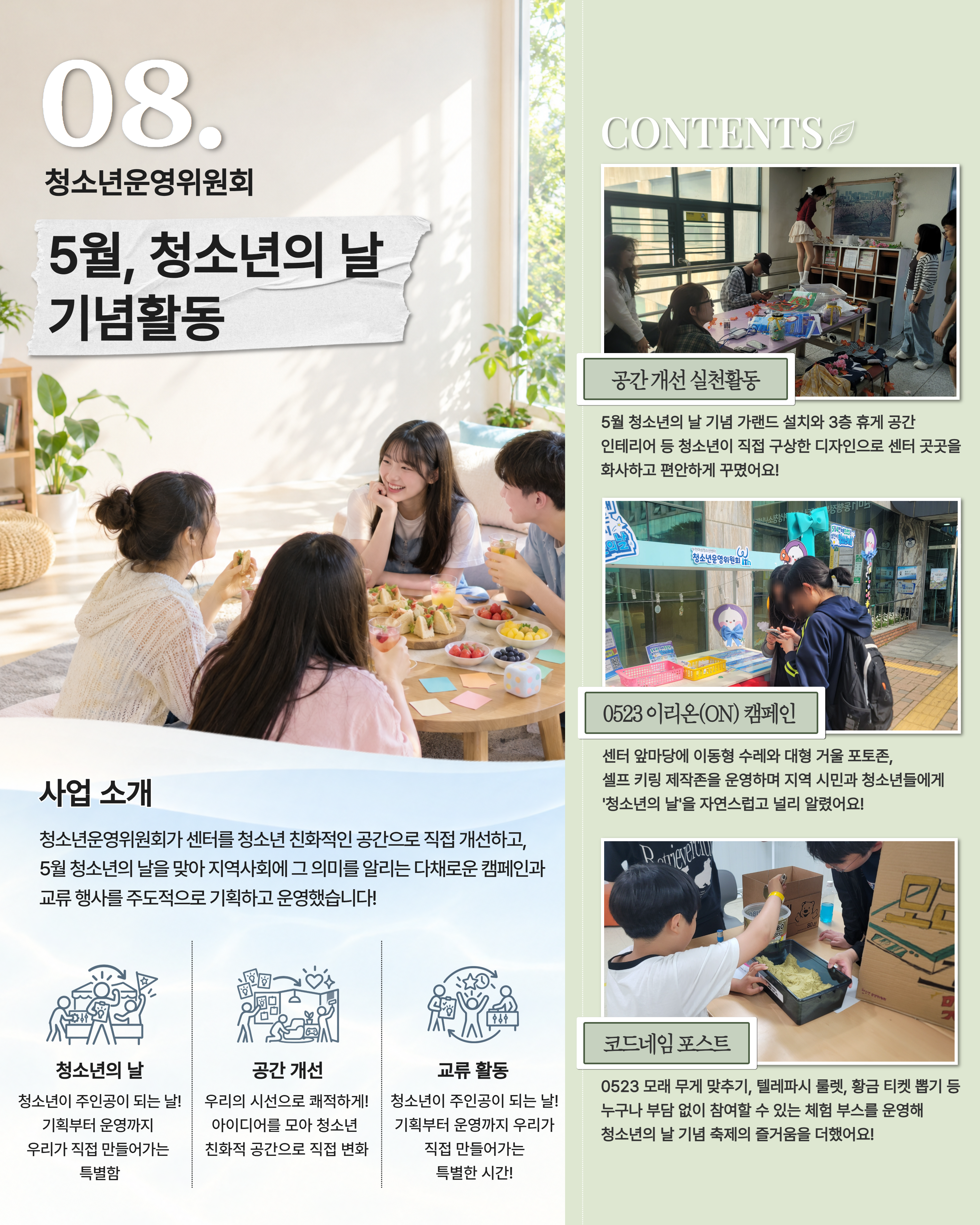 사계 부여청 여름편 08번 첫 번째 페이지