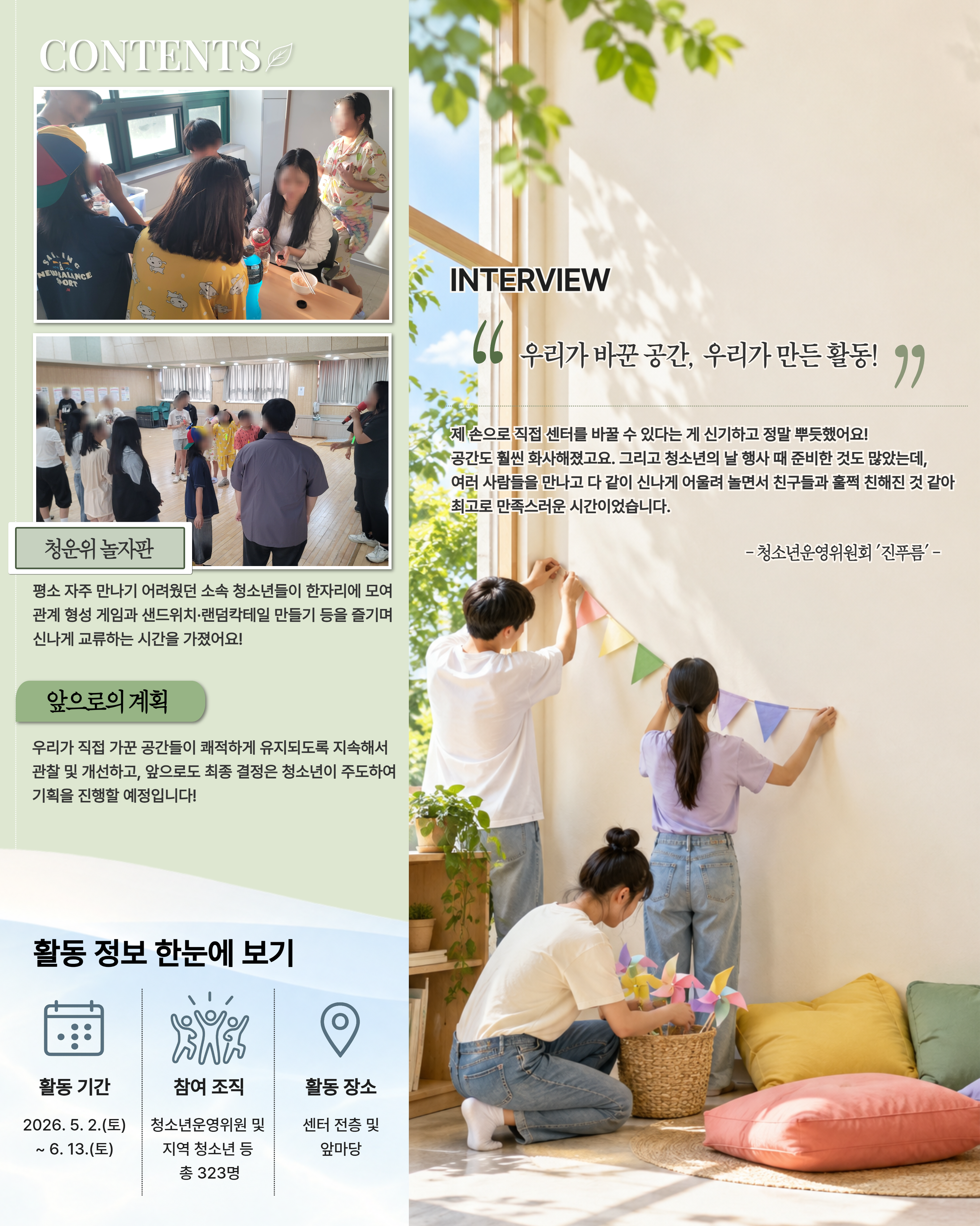 사계 부여청 여름편 08번 두 번째 페이지