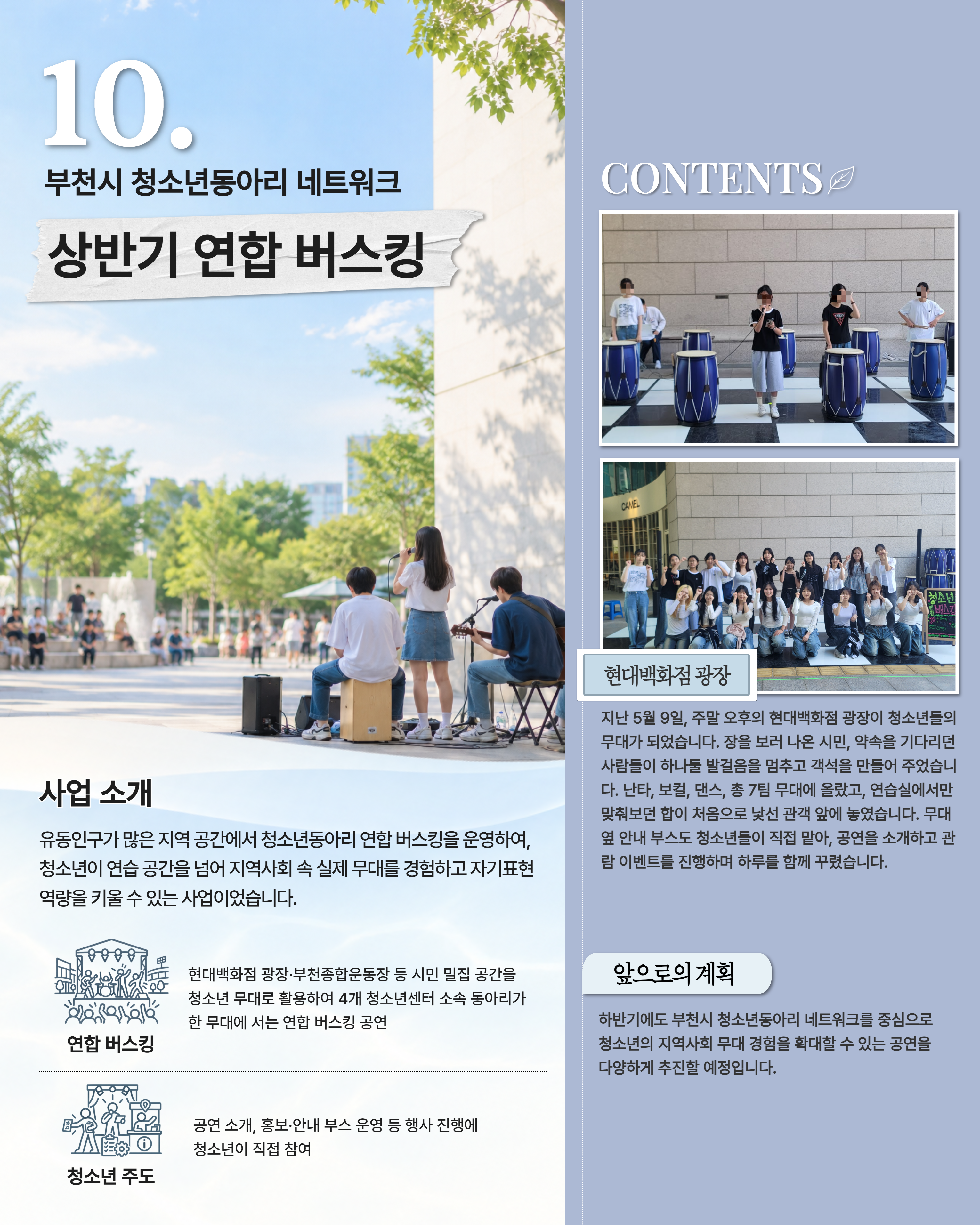 사계 부여청 여름편 10번 첫 번째 페이지