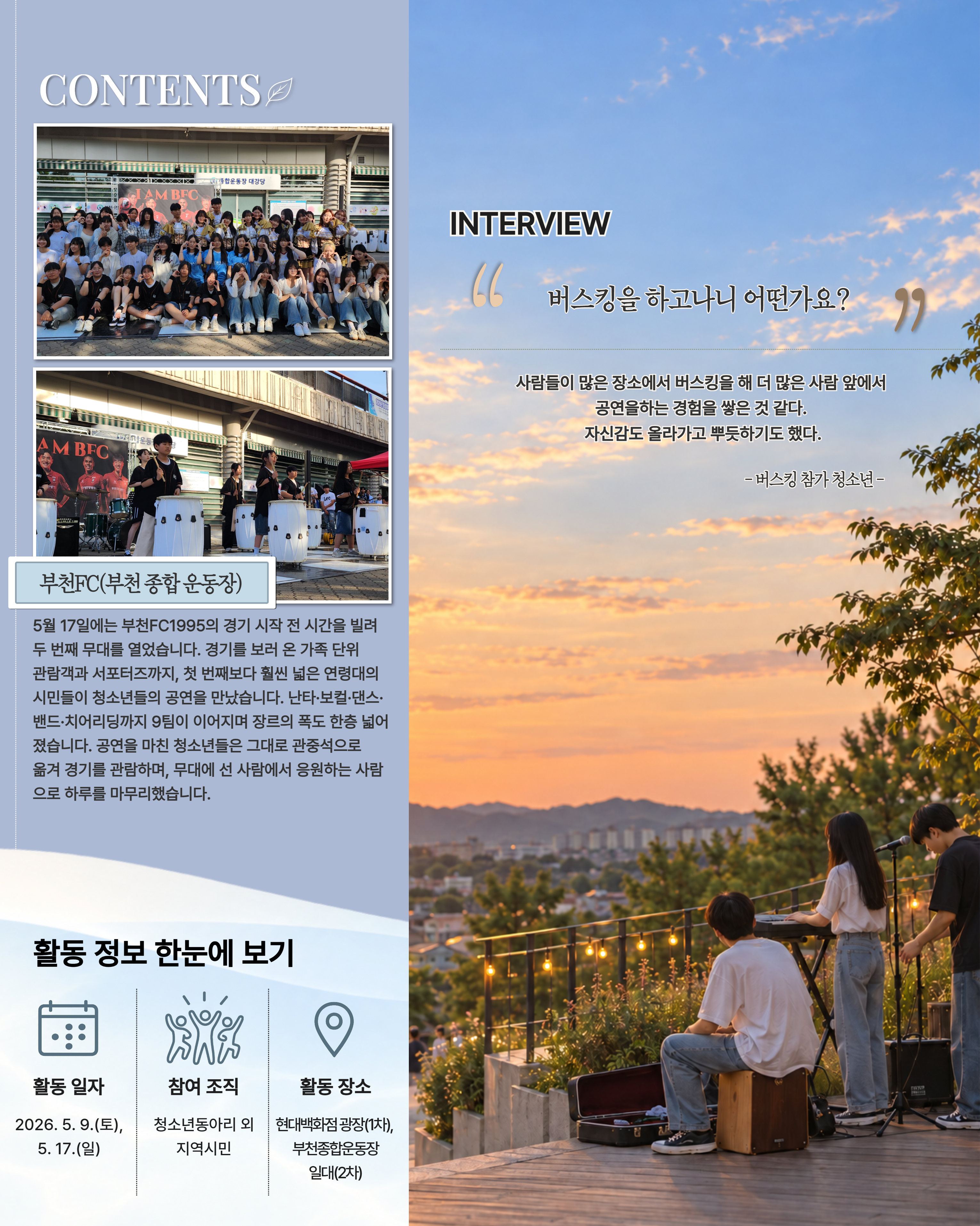 사계 부여청 여름편 10번 두 번째 페이지