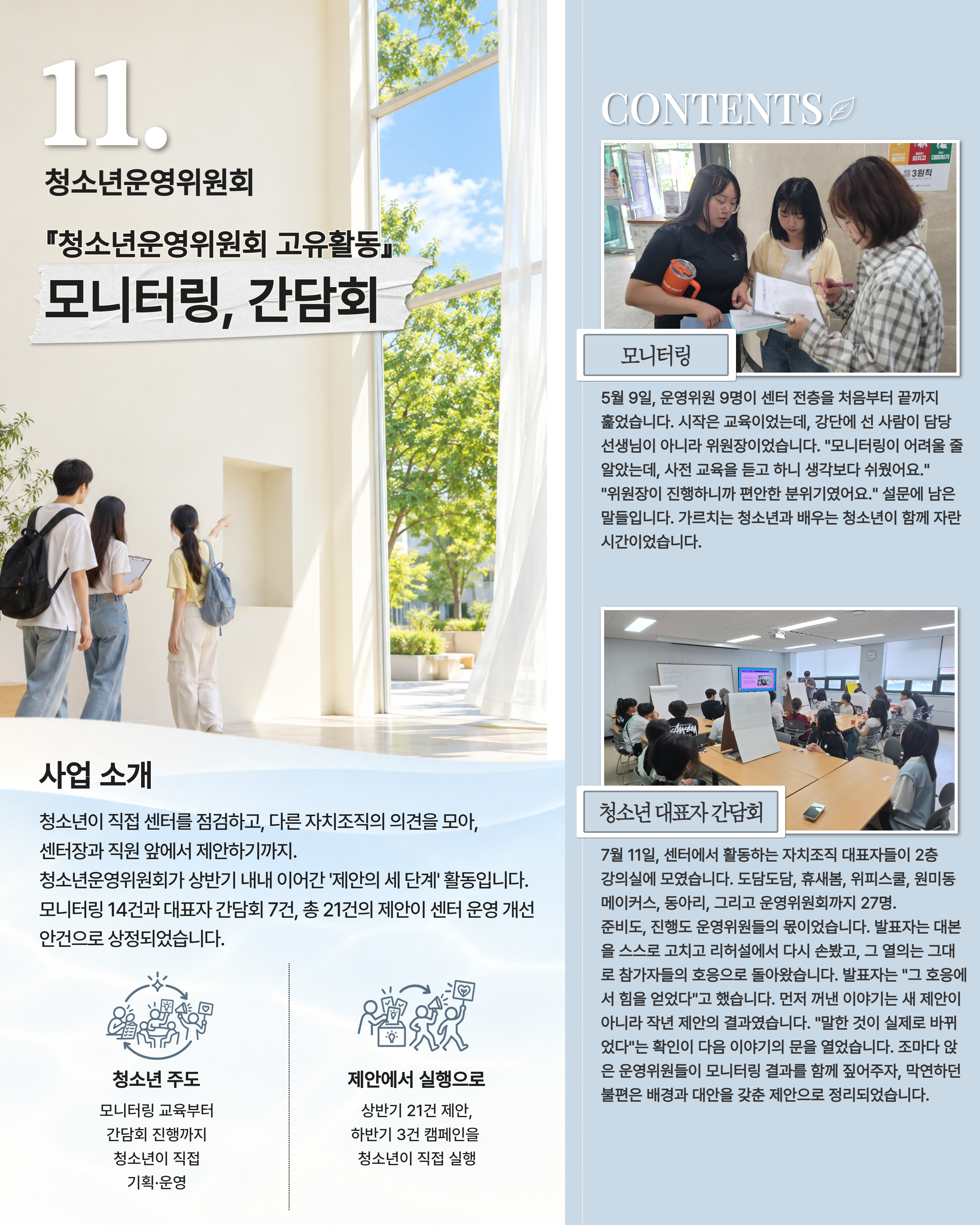 사계 부여청 여름편 11번 첫 번째 페이지