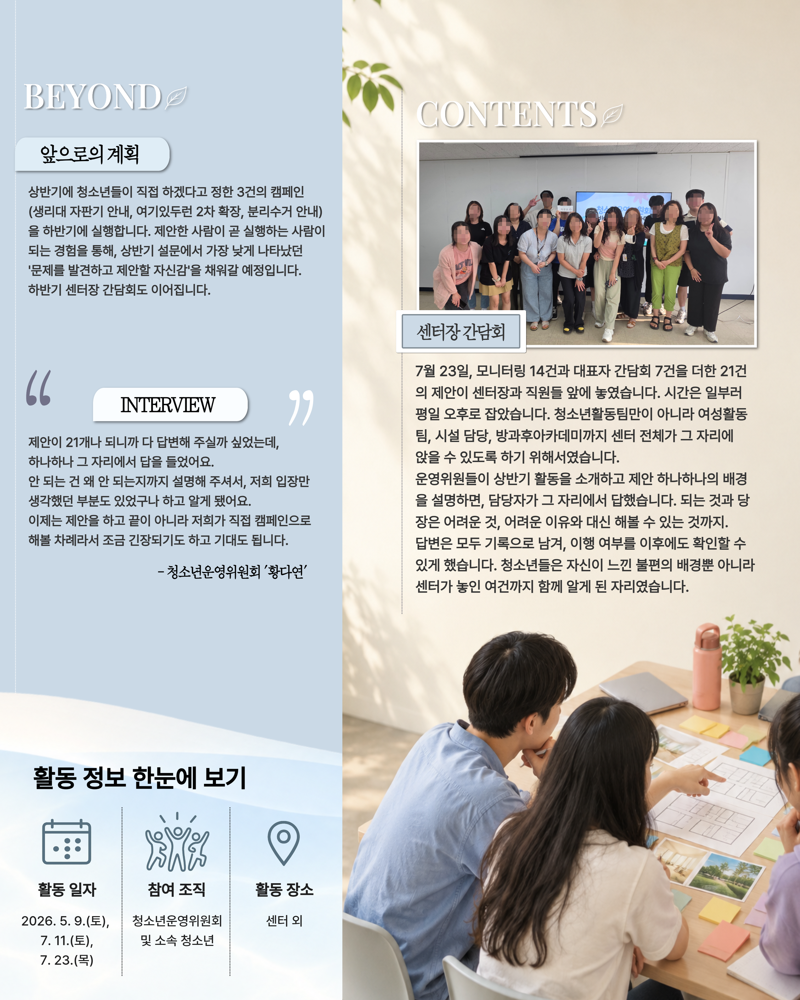 사계 부여청 여름편 11번 두 번째 페이지