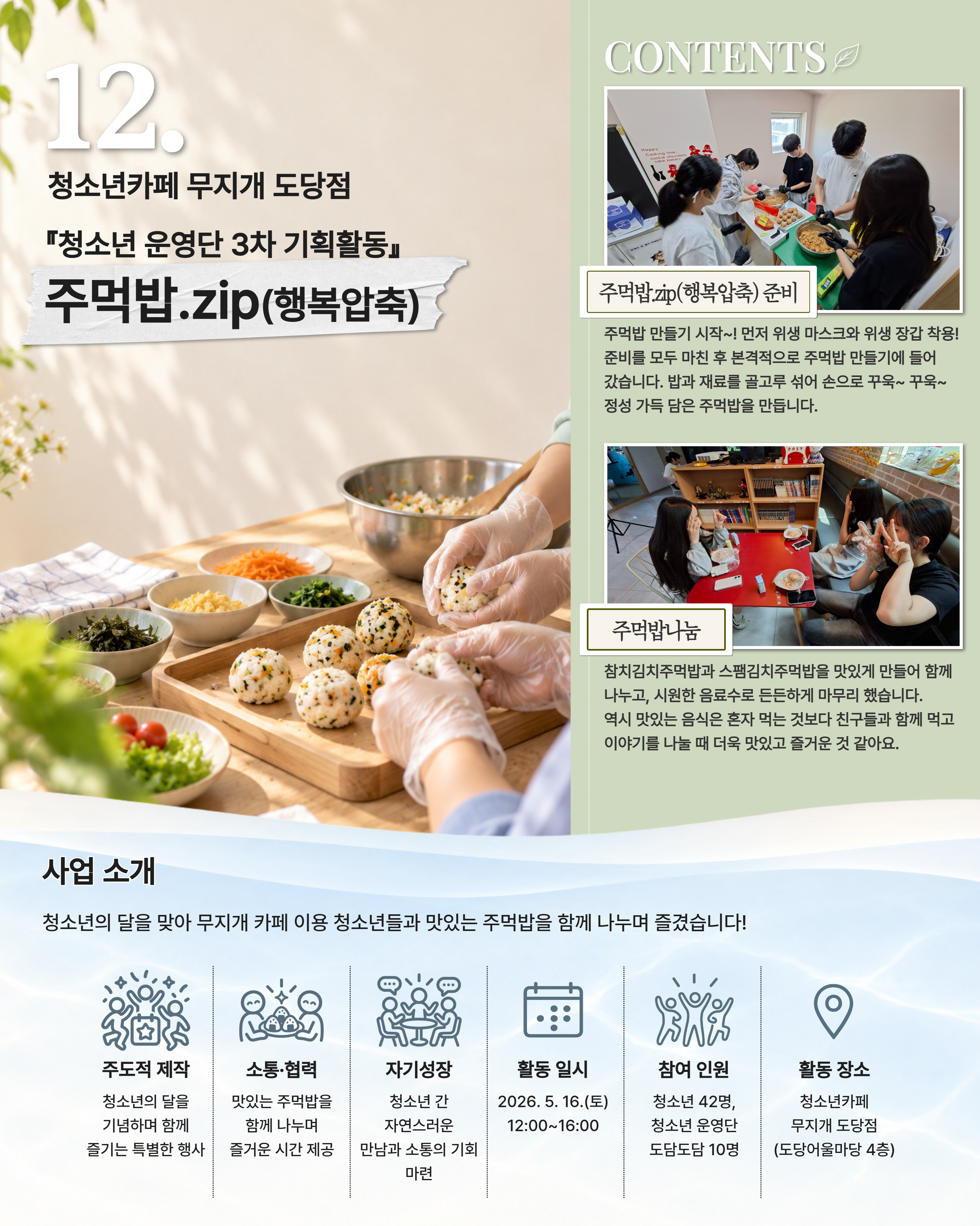 사계 부여청 여름편 12번 책자 페이지
