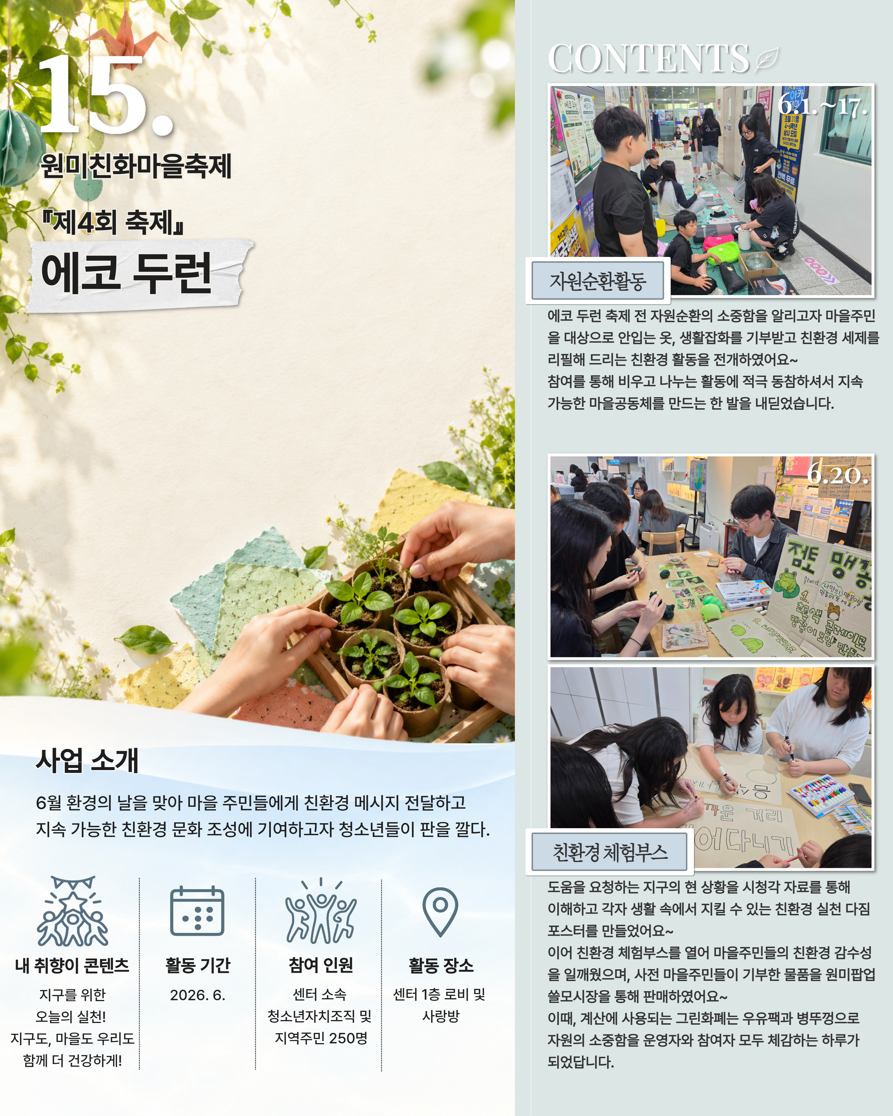 사계 부여청 여름편 15번 책자 페이지