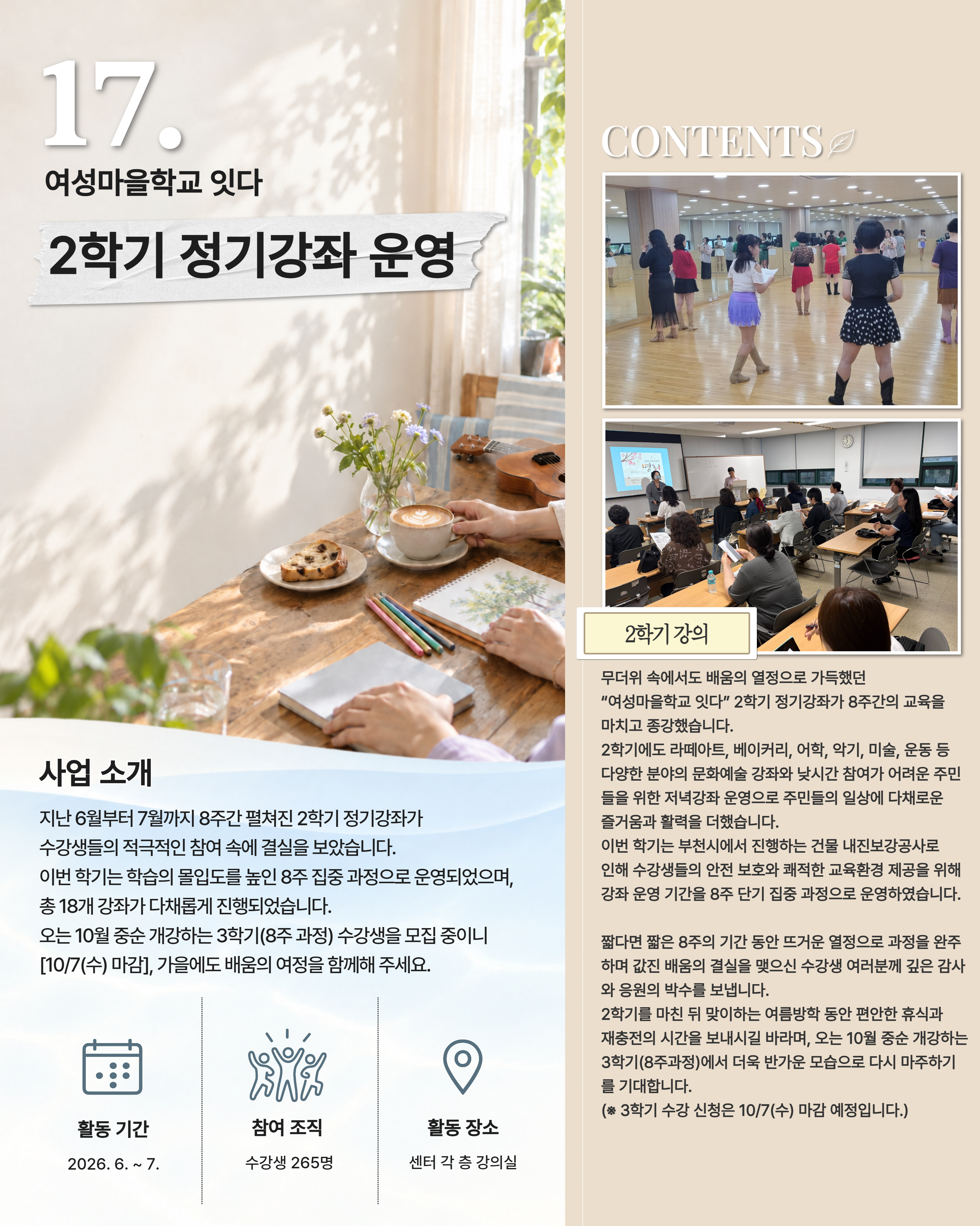 사계 부여청 여름편 17번 책자 페이지