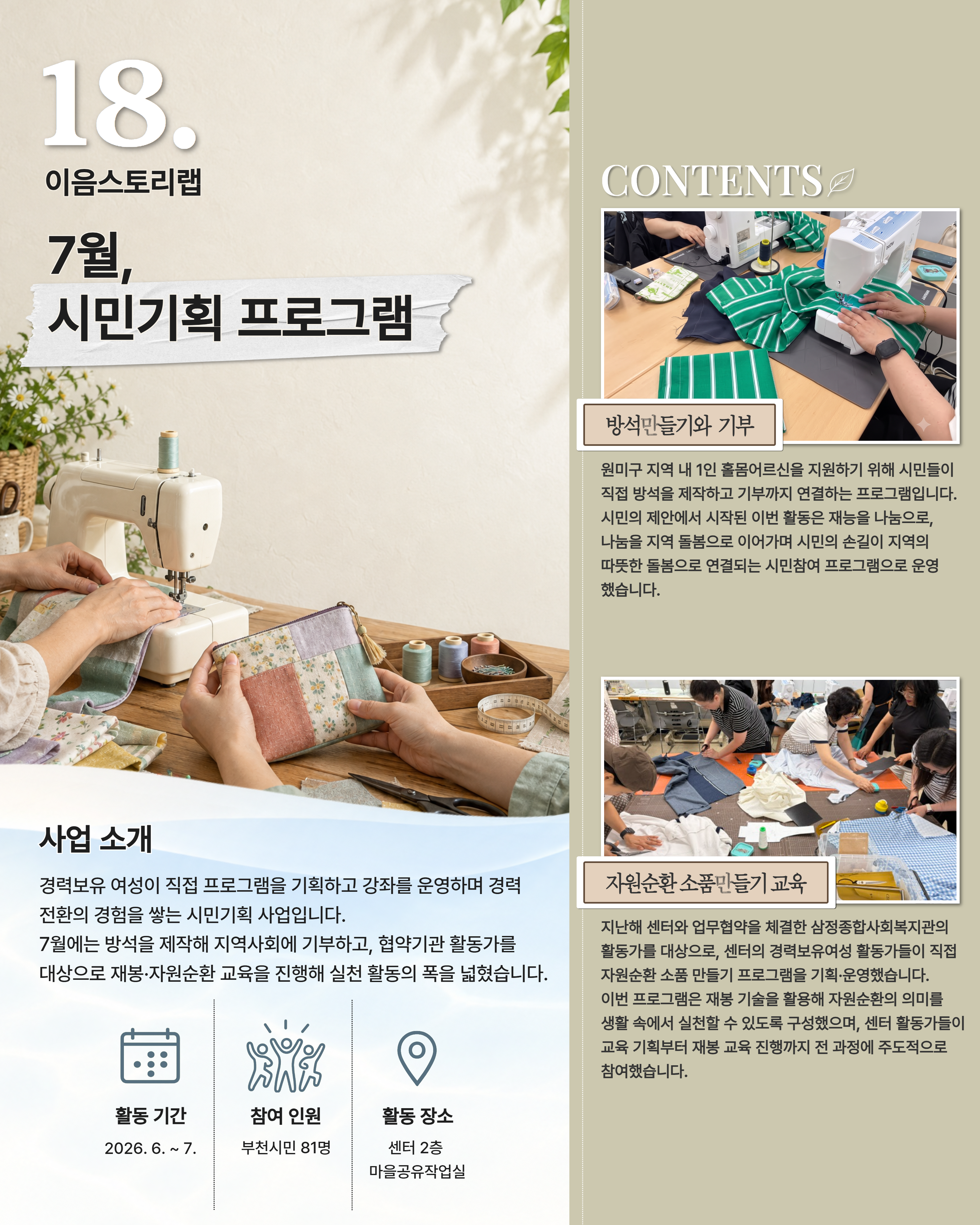 사계 부여청 여름편 18번 책자 페이지