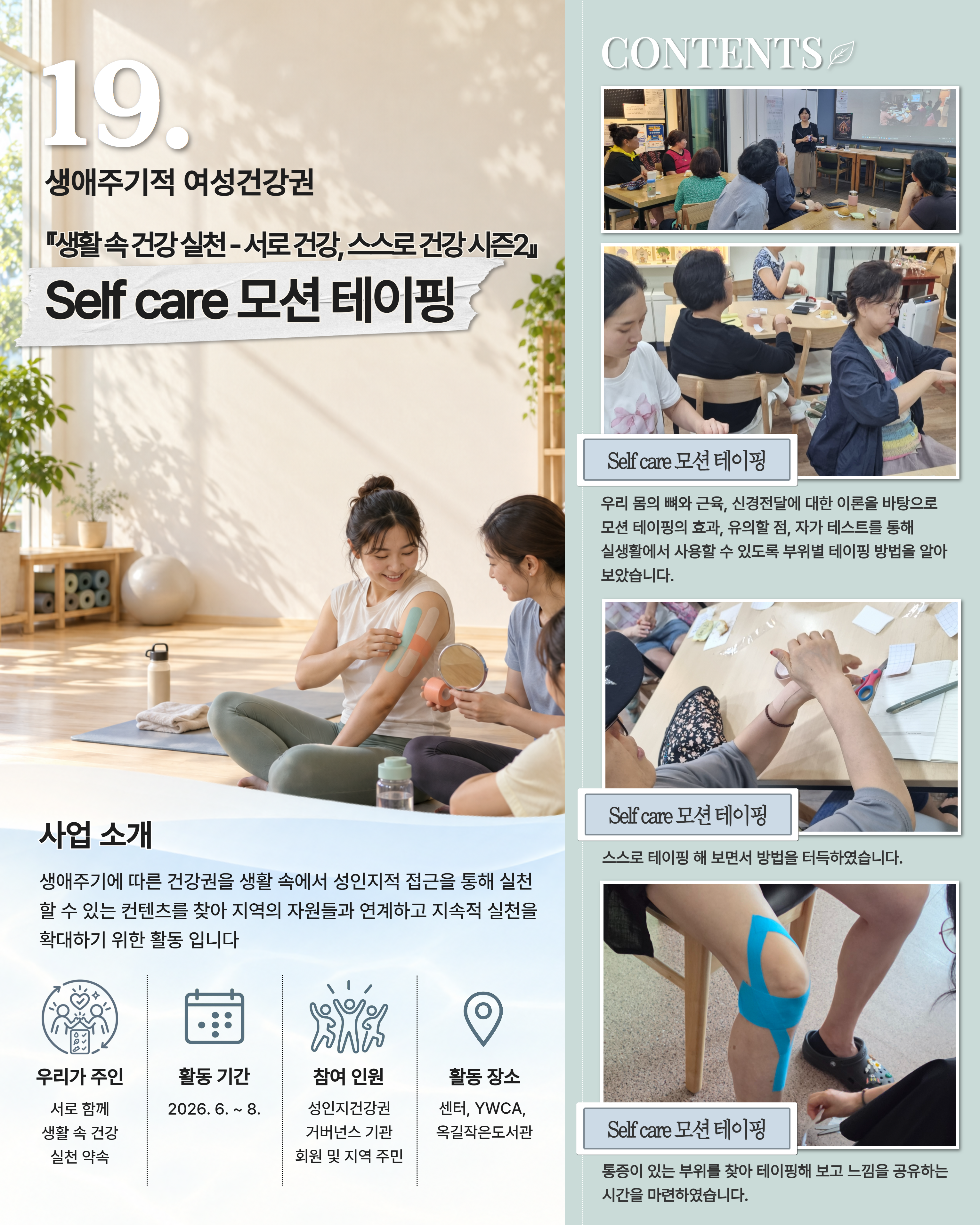 사계 부여청 여름편 19번 책자 페이지