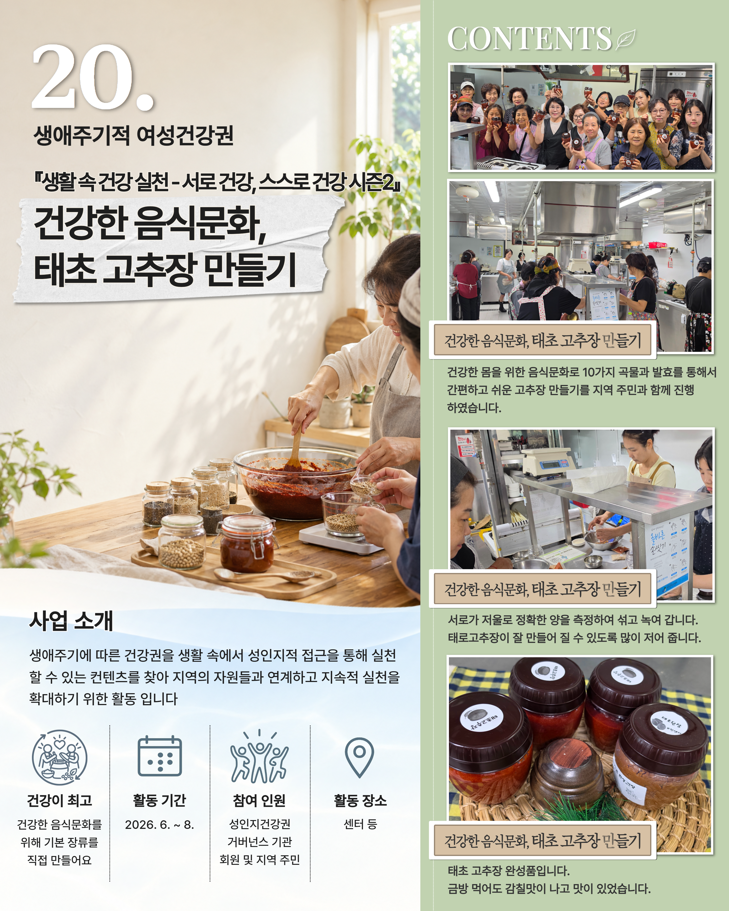 사계 부여청 여름편 20번 책자 페이지