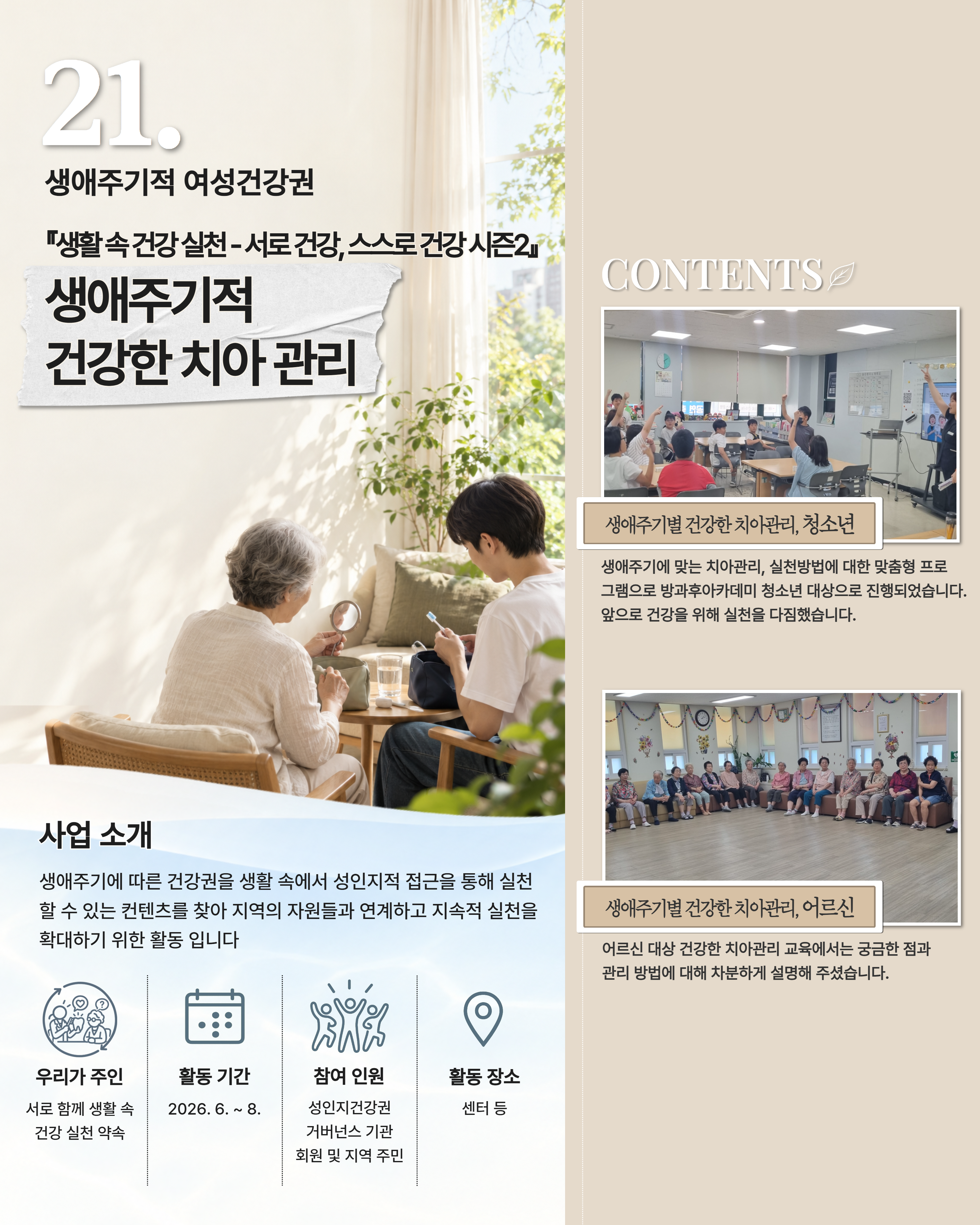 사계 부여청 여름편 21번 책자 페이지