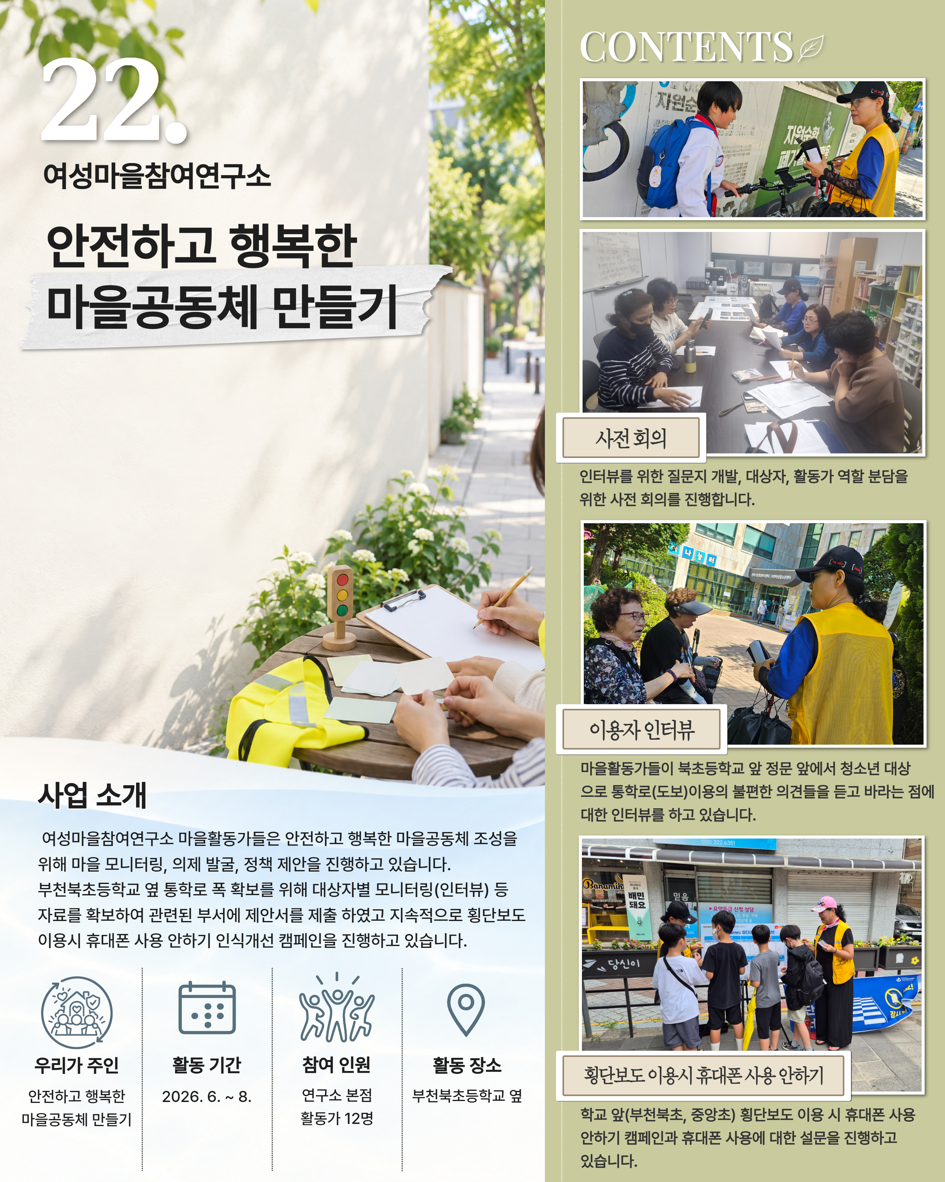 사계 부여청 여름편 22번 책자 페이지