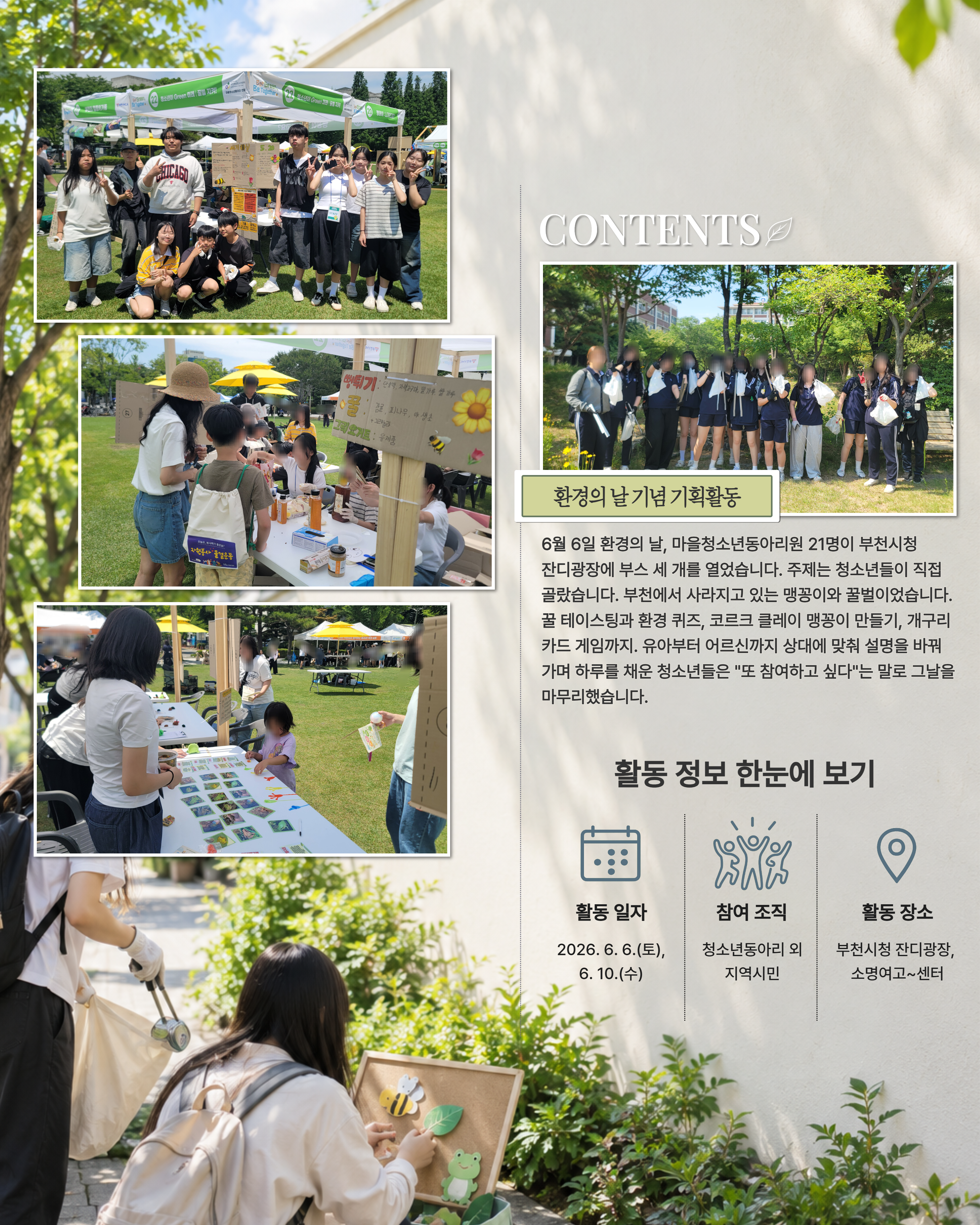 사계 부여청 여름편 23번 두 번째 페이지