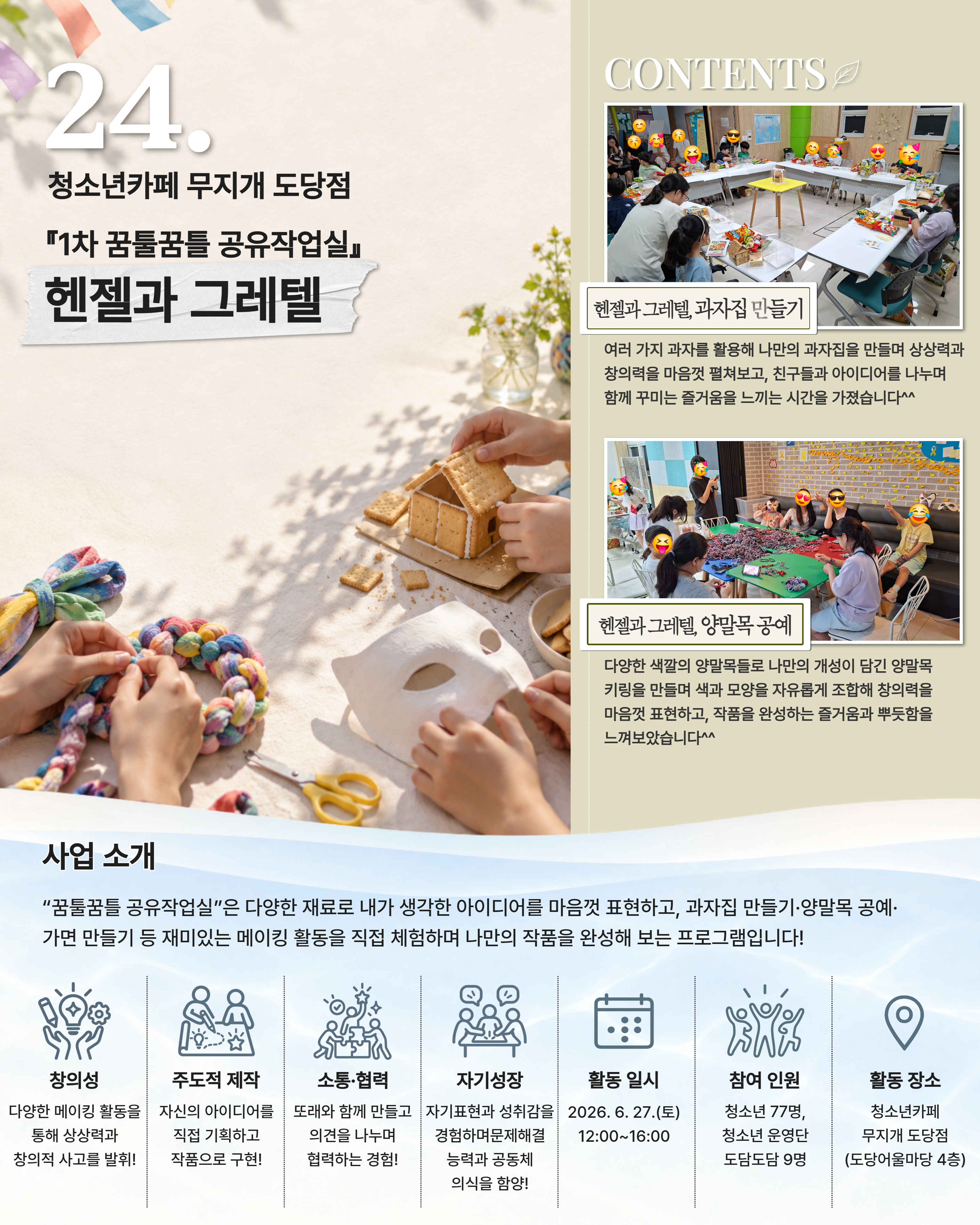 사계 부여청 여름편 24번 책자 페이지