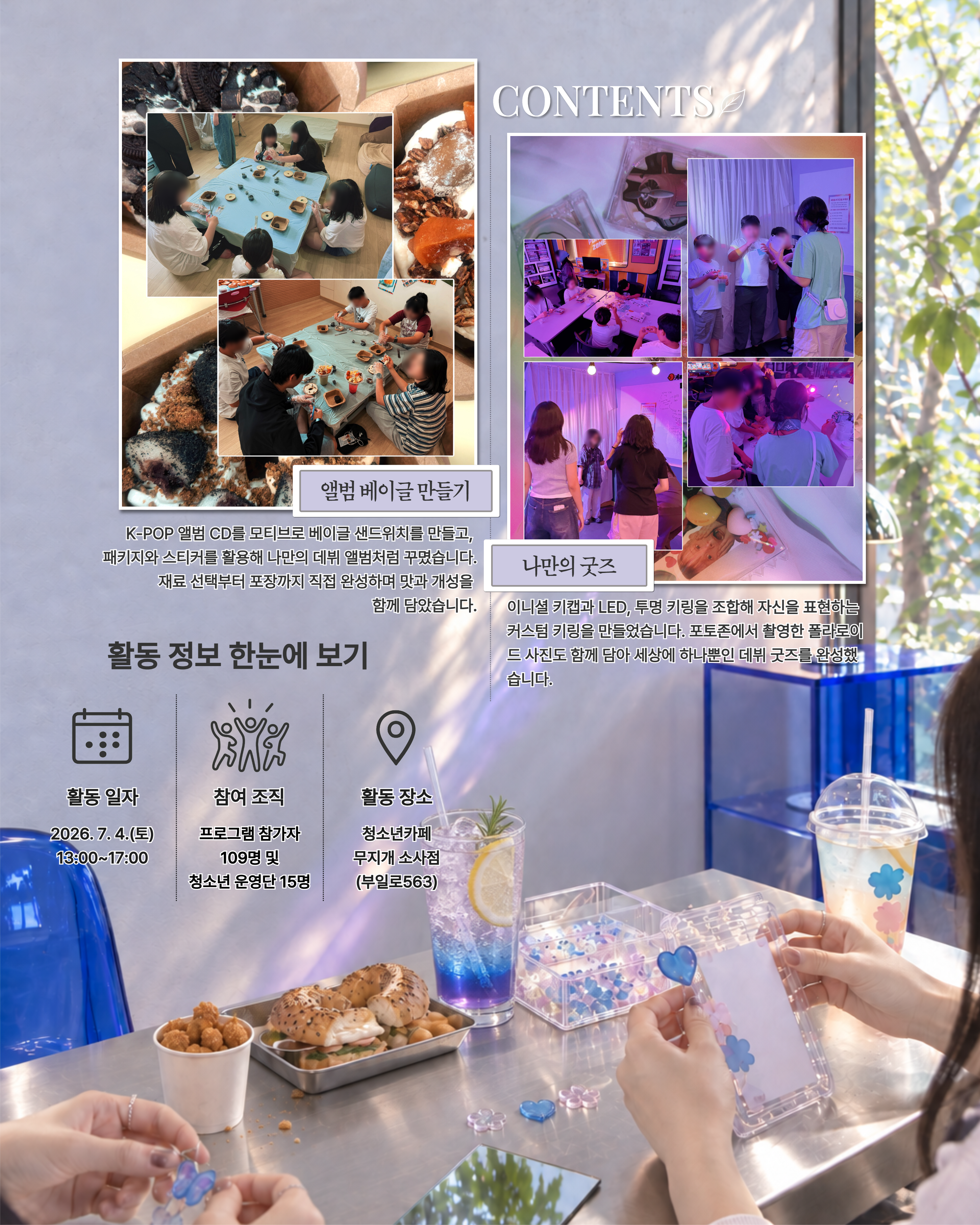 사계 부여청 여름편 28번 책자 페이지 2