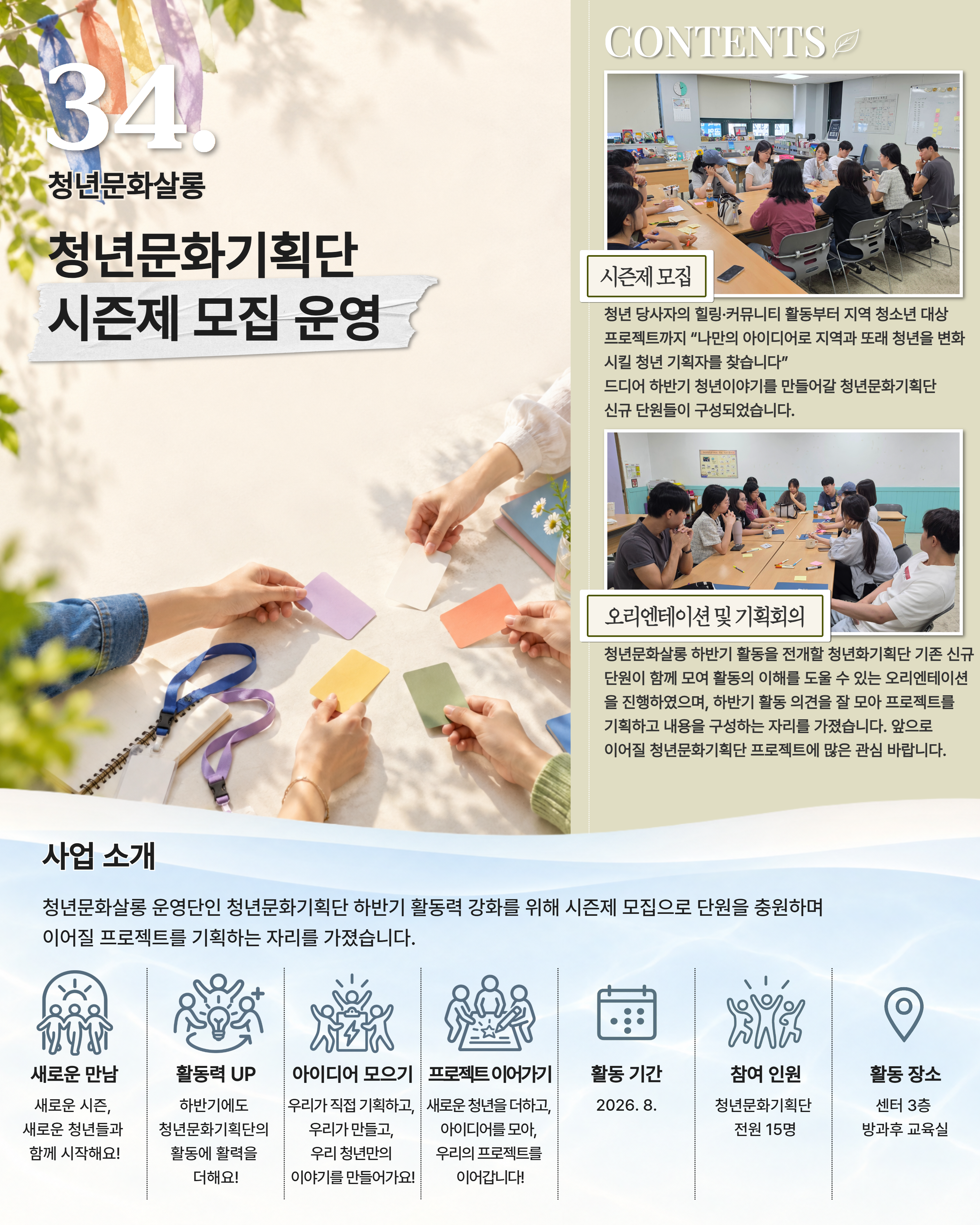 사계 부여청 여름편 34번 책자 페이지
