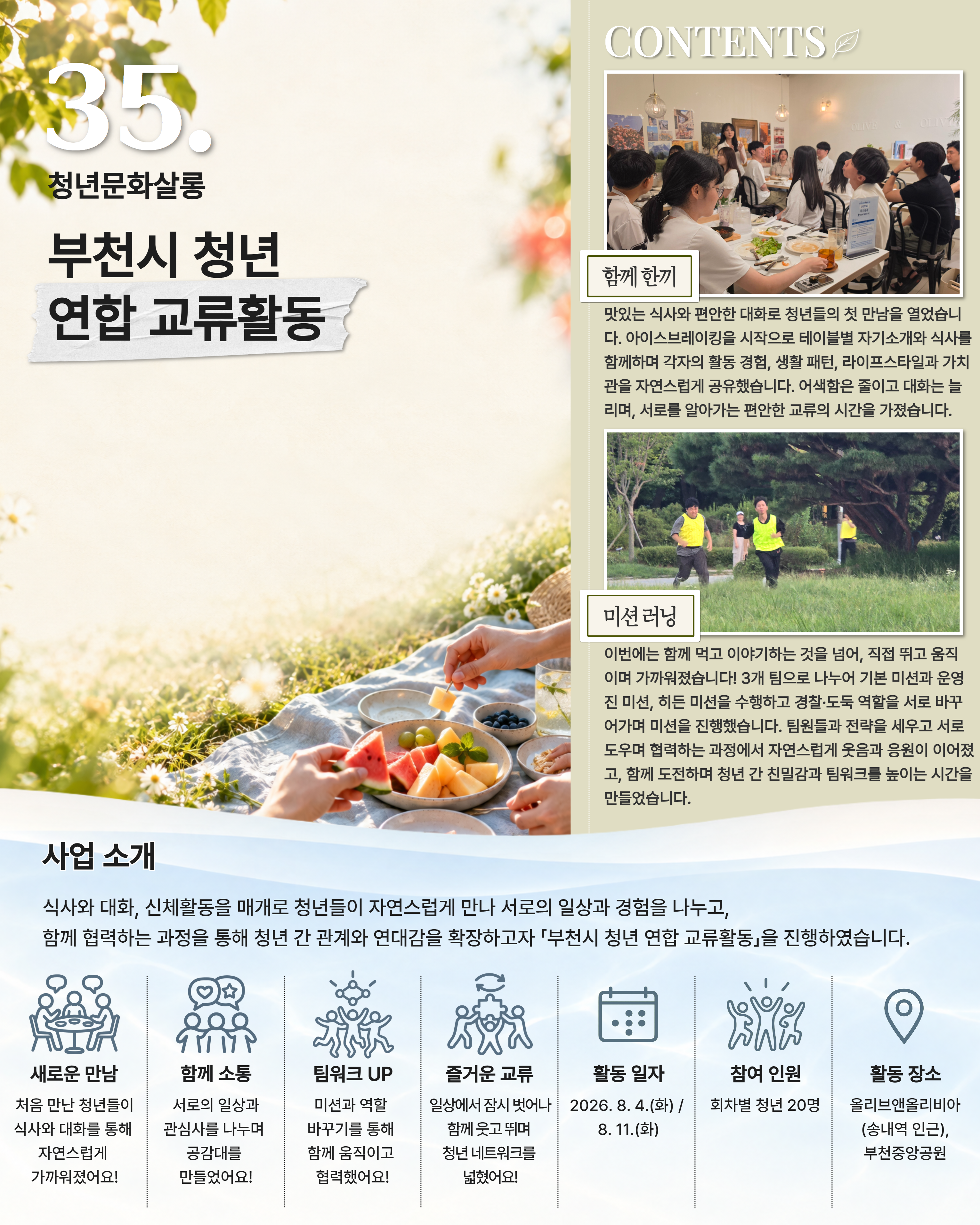 사계 부여청 여름편 35번 책자 페이지