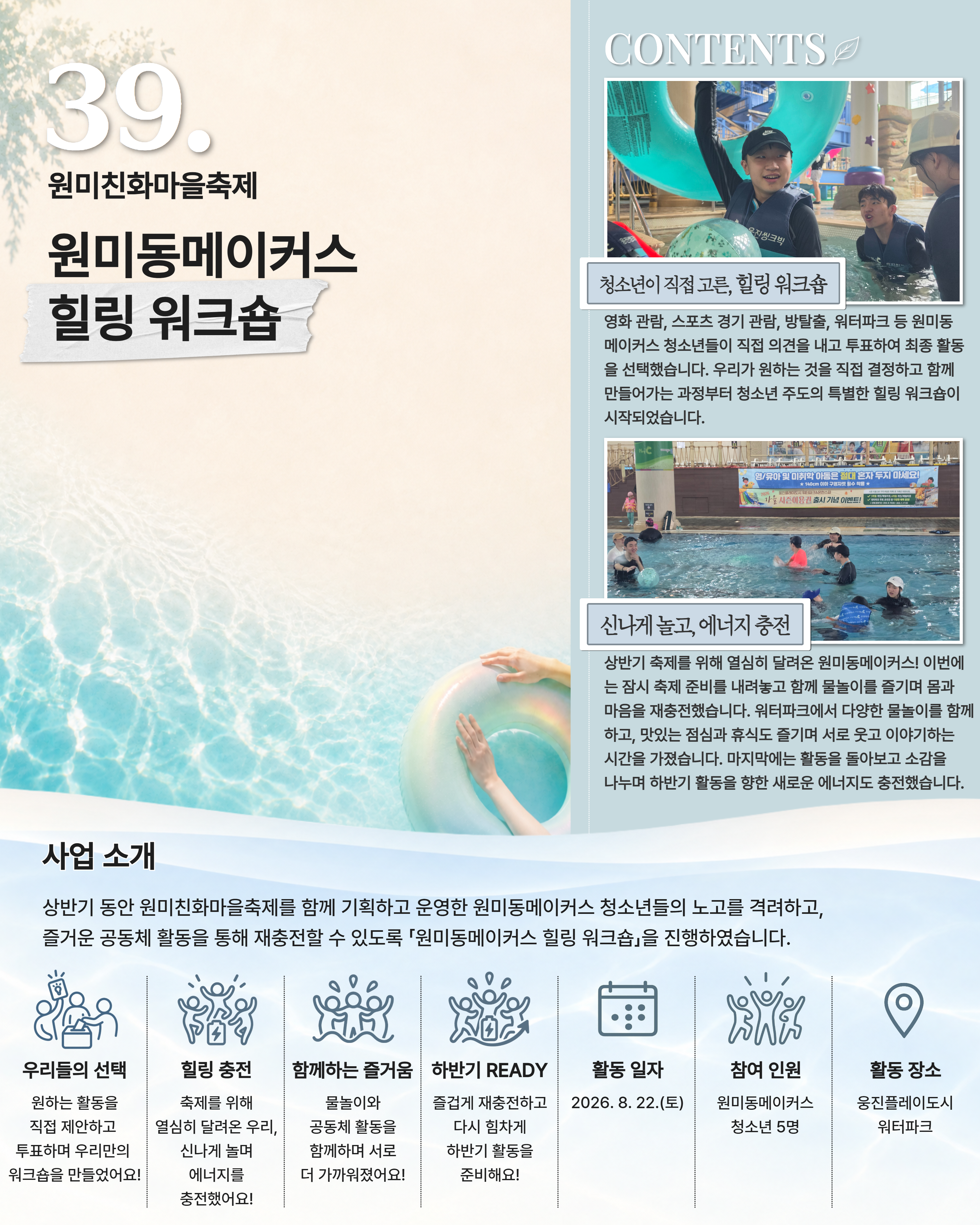 사계 부여청 여름편 39번 책자 페이지
