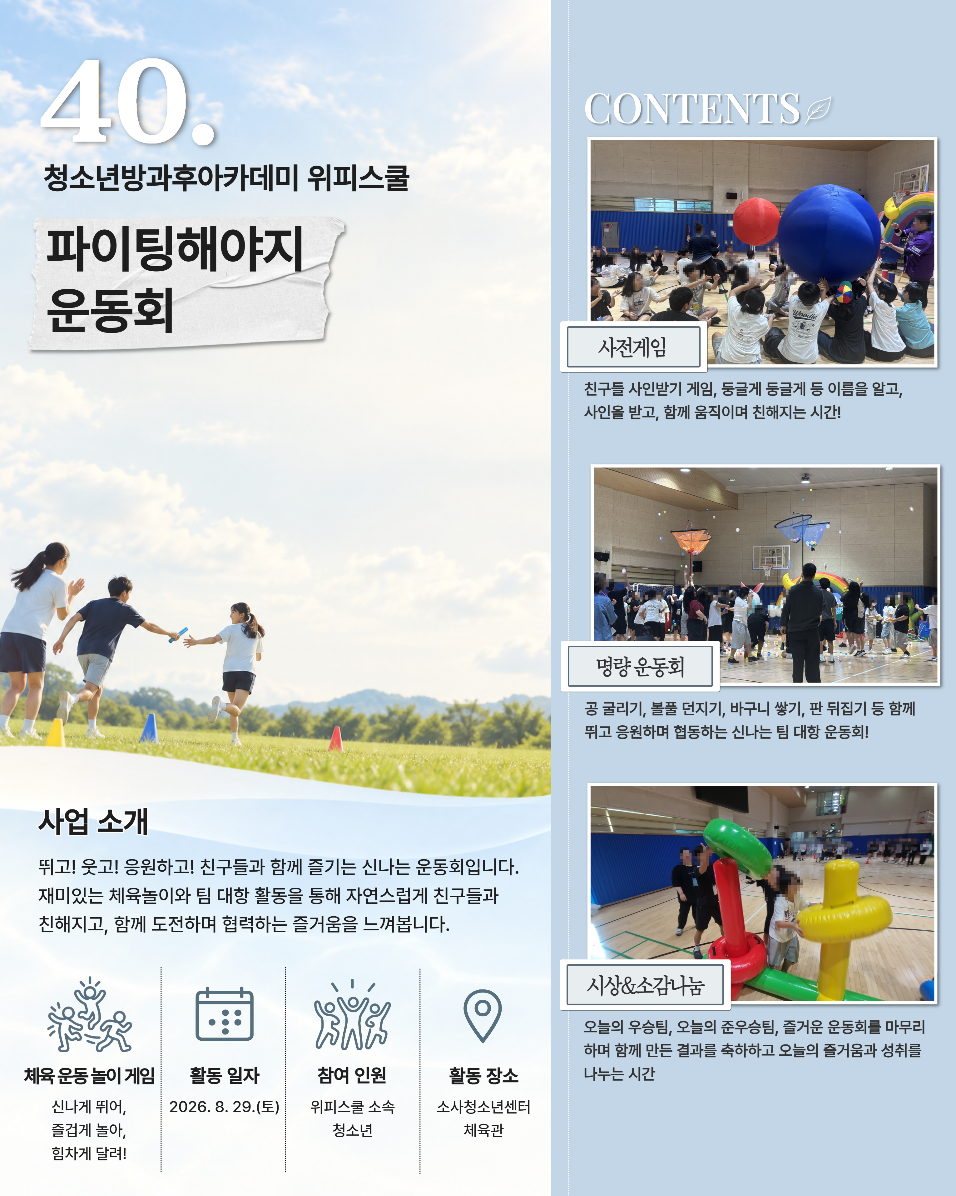 사계 부여청 여름편 40번 책자 페이지