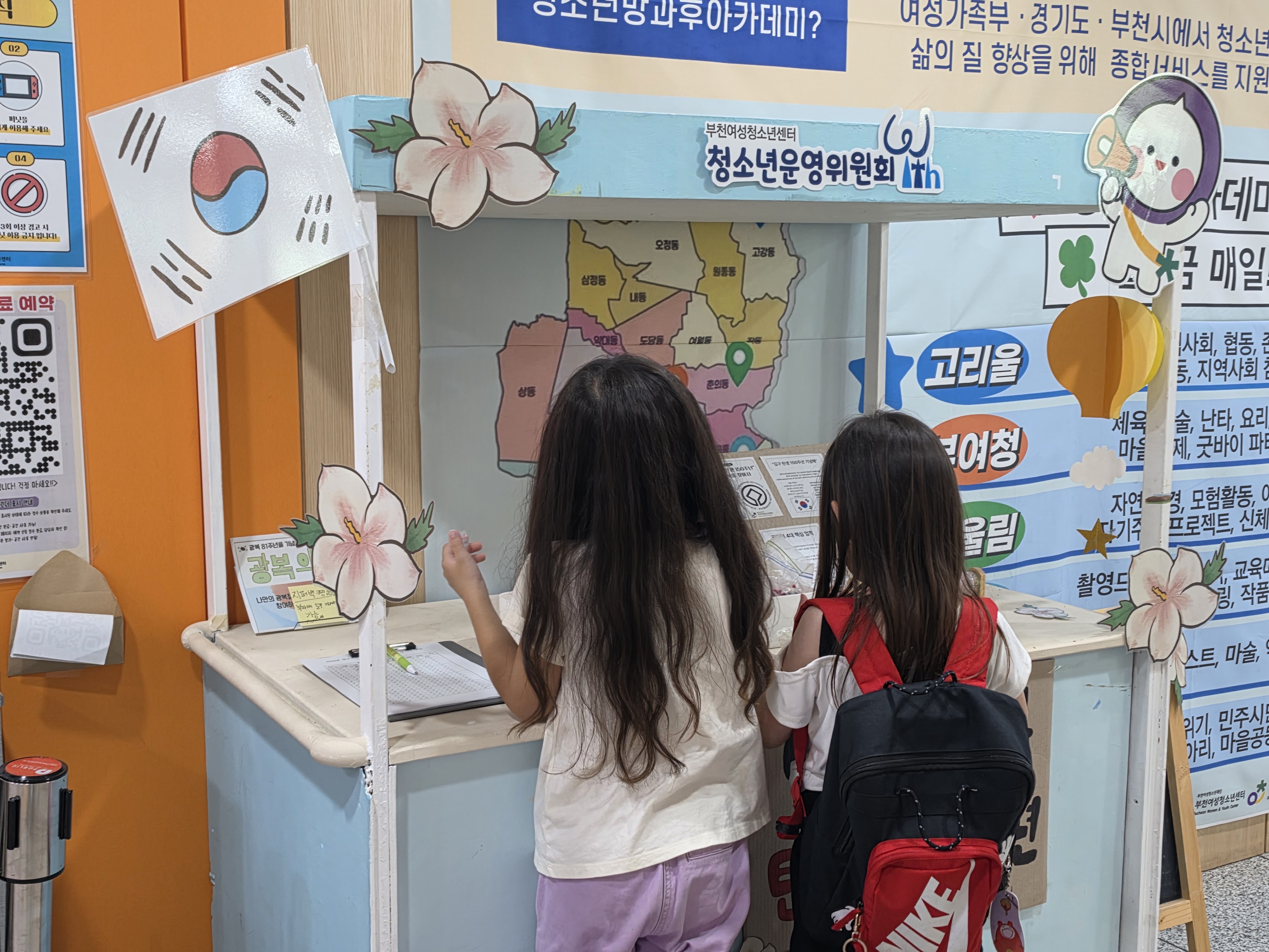 광복의 8월 기념 활동