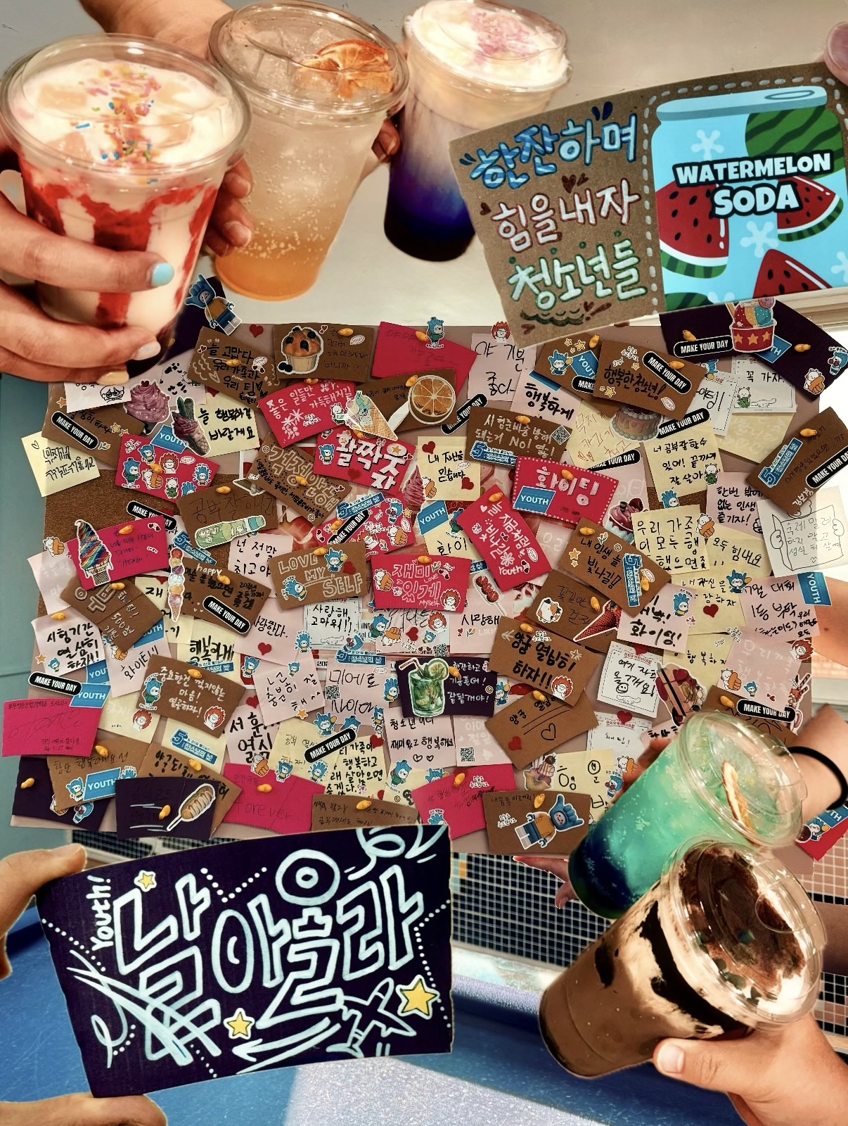 메시지로 완성된 Mixtape 첫 번째 트랙