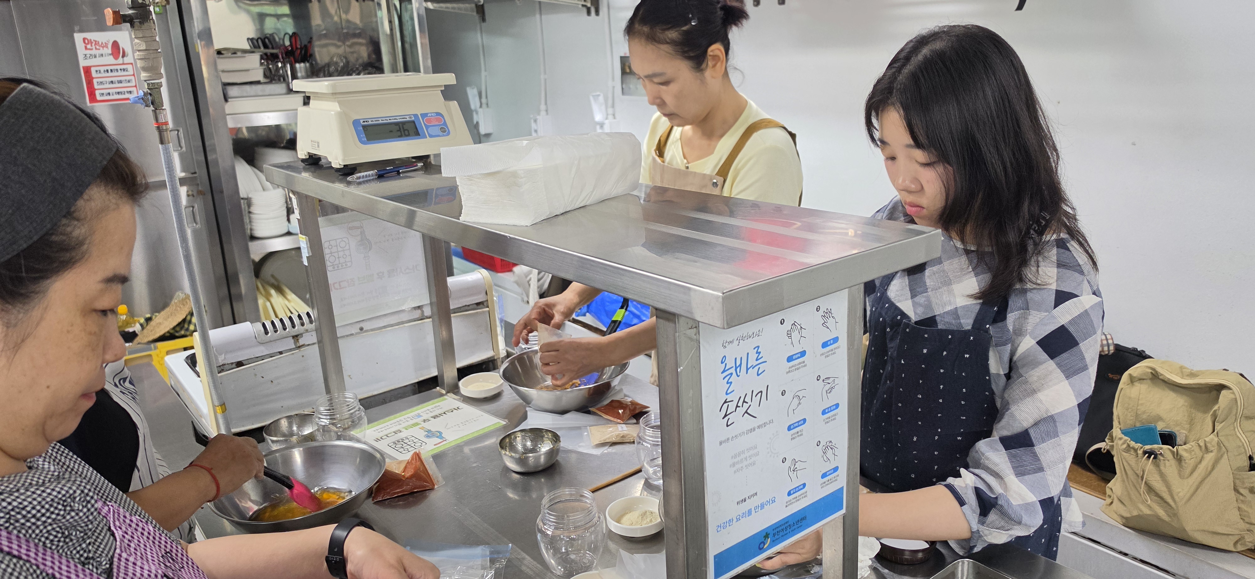 고추장 재료를 계량하고 섞는 모습