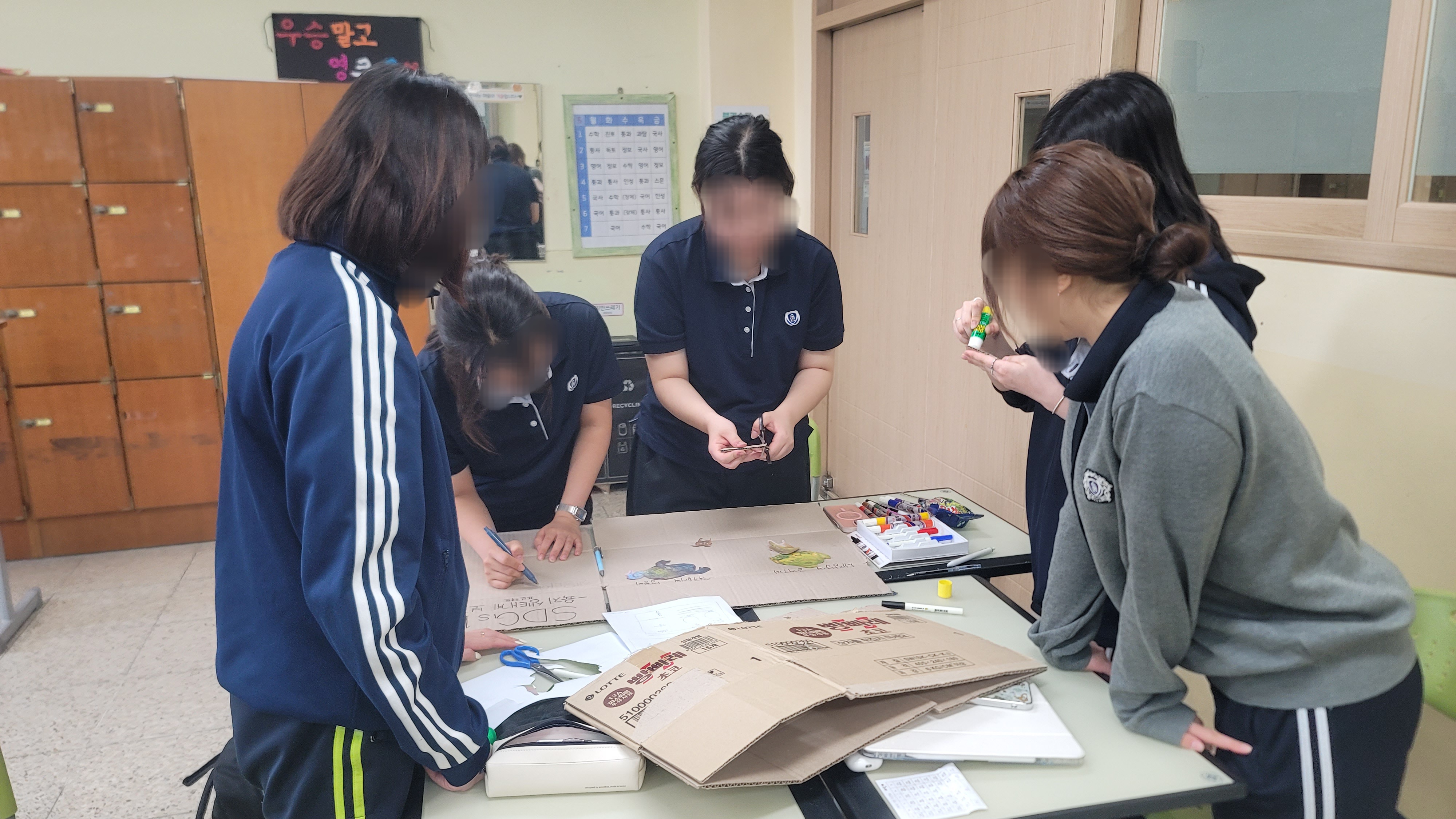 환경의 날 기념 기획활동