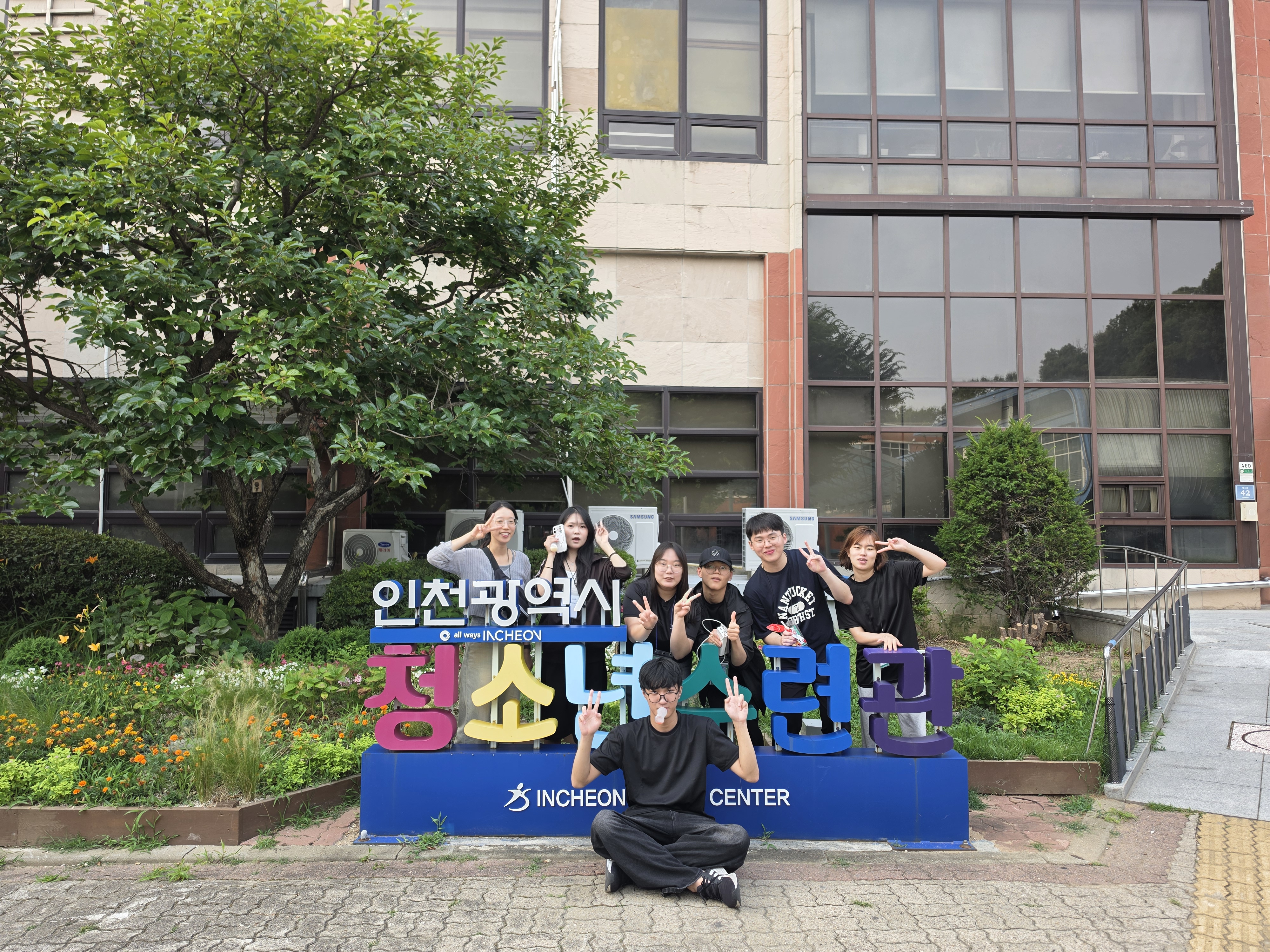 부천시 청소년 참여기구 네트워크