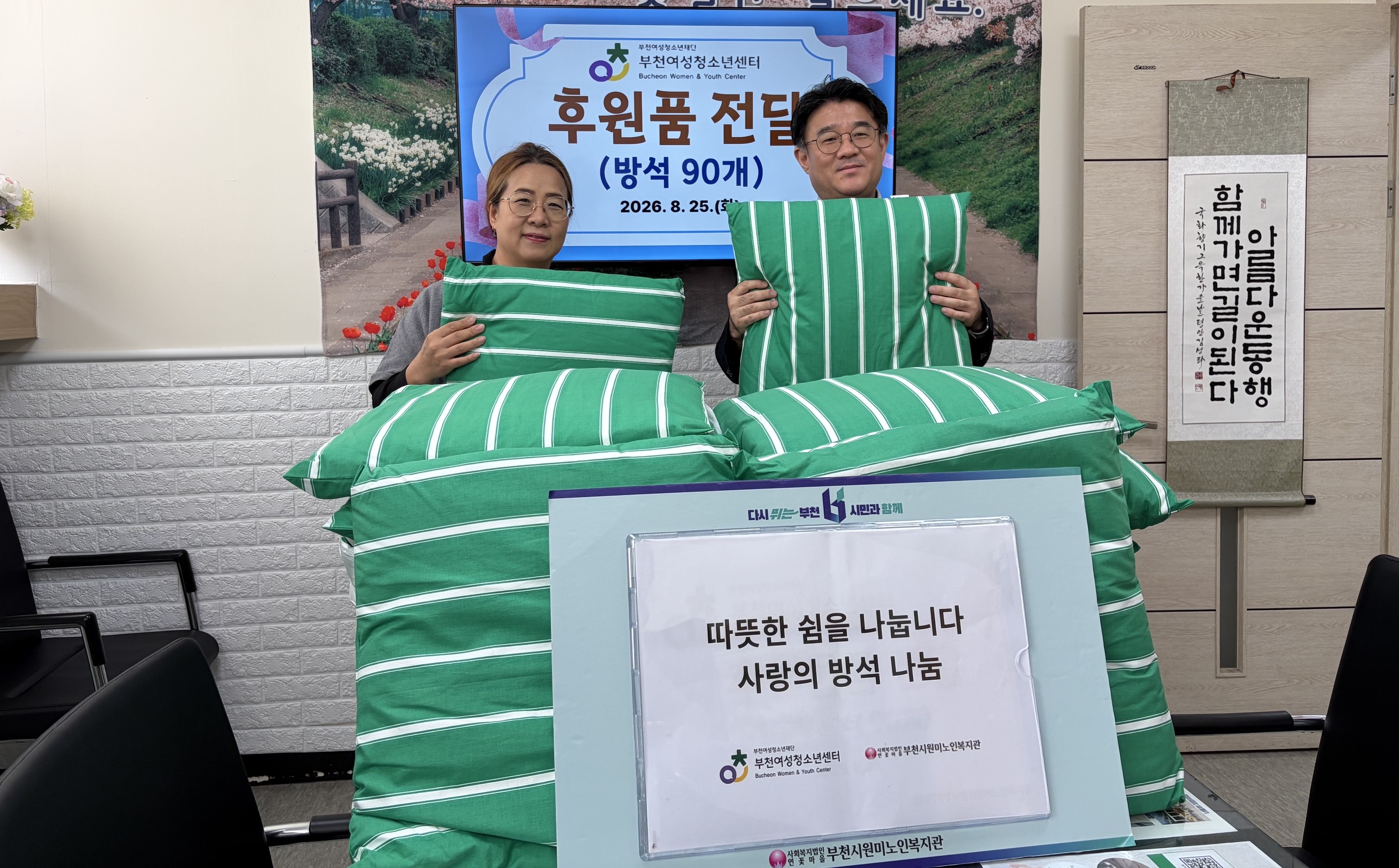 방석 기부