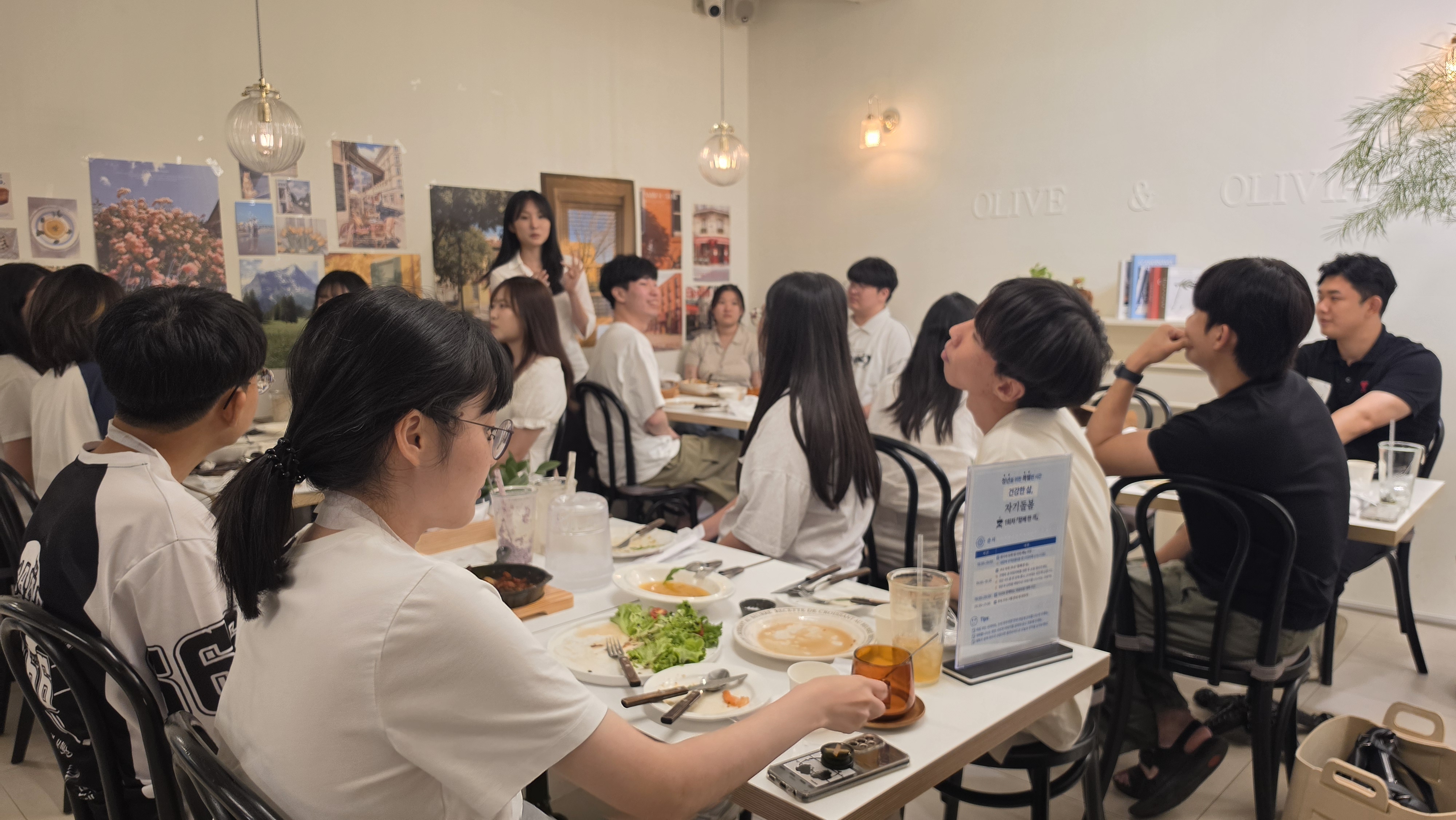 함께 한끼 활동