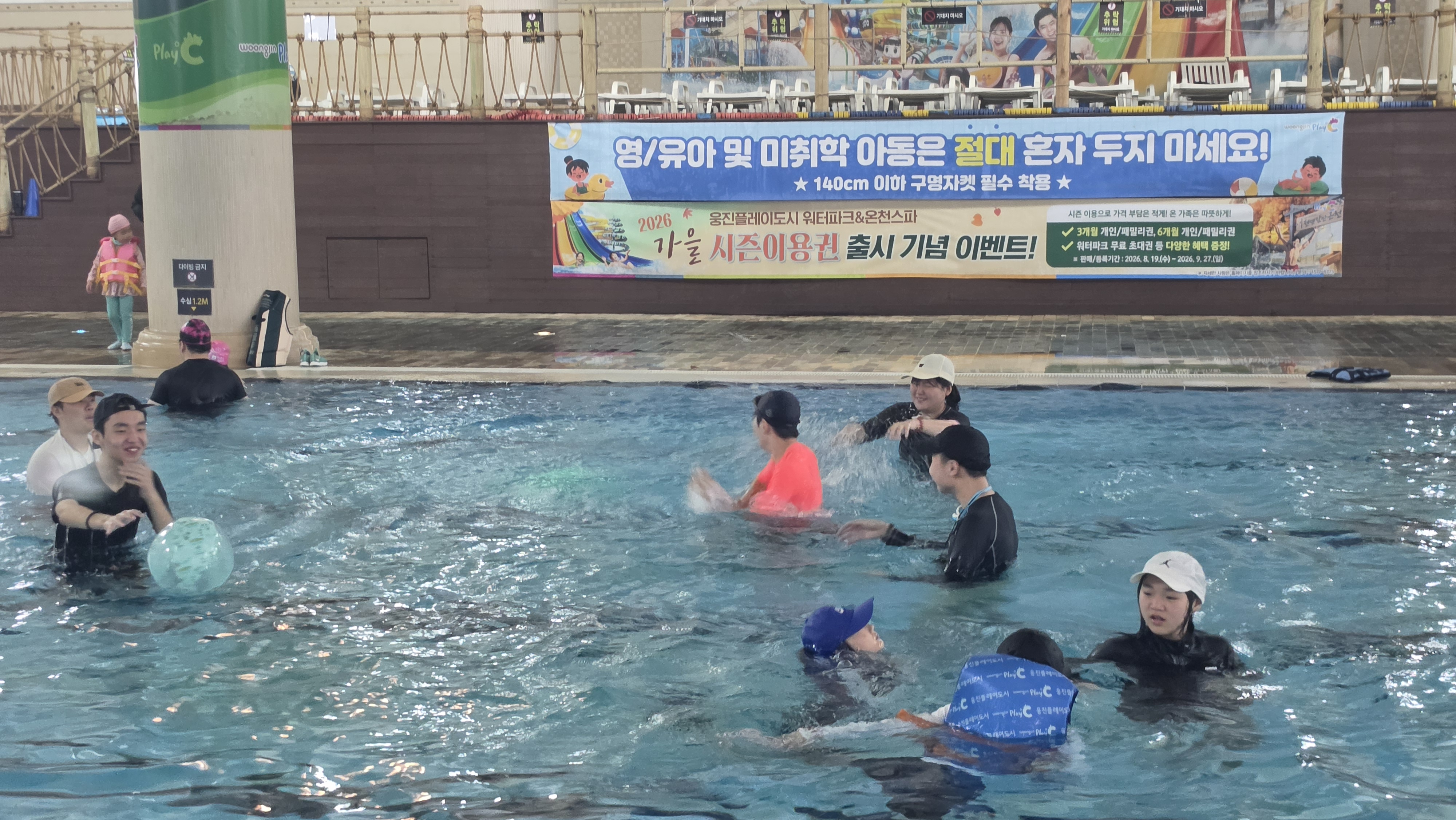 워터파크에서 힐링하는 원미동메이커스 청소년들